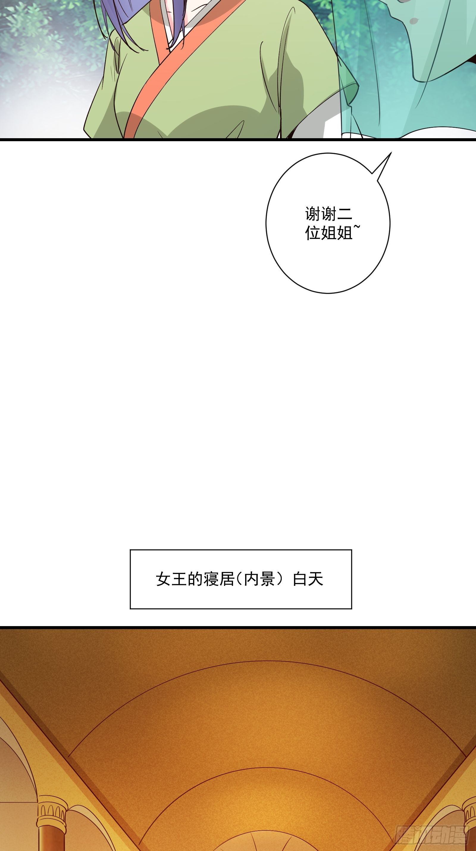 010 女王病了-第13话