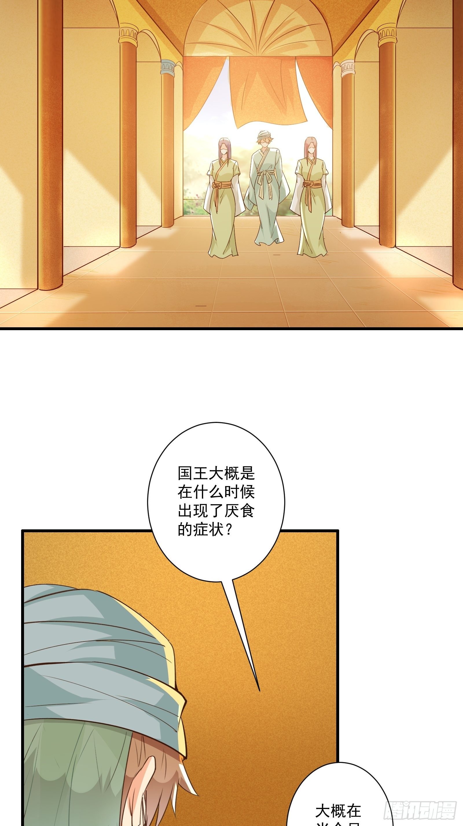 010 女王病了-第13话