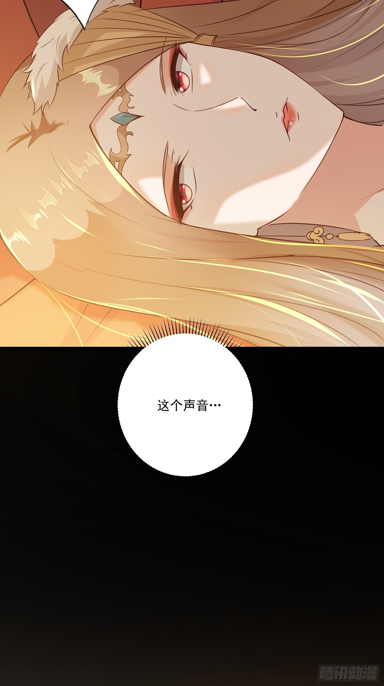 010 女王病了-第13话