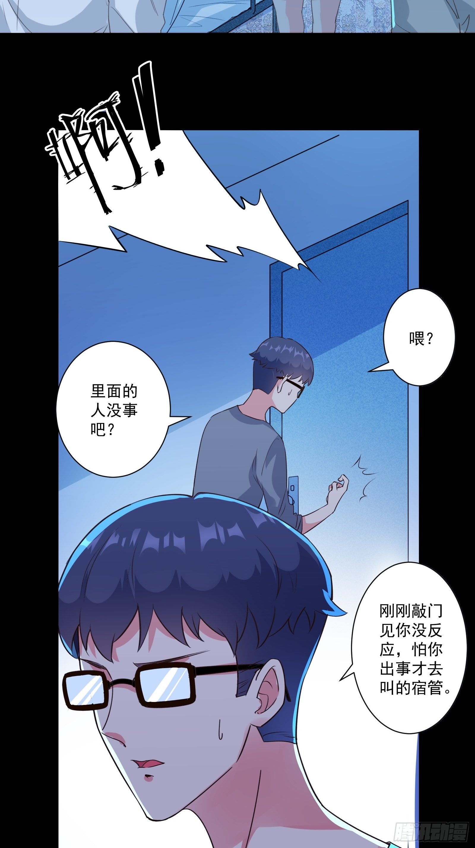 010 女王病了-第13话