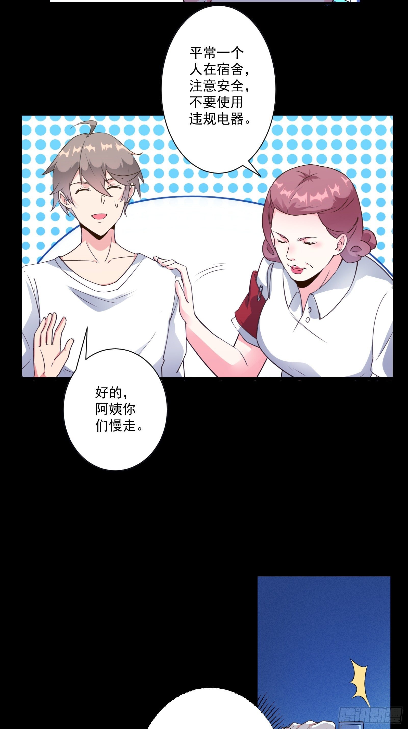 010 女王病了-第13话