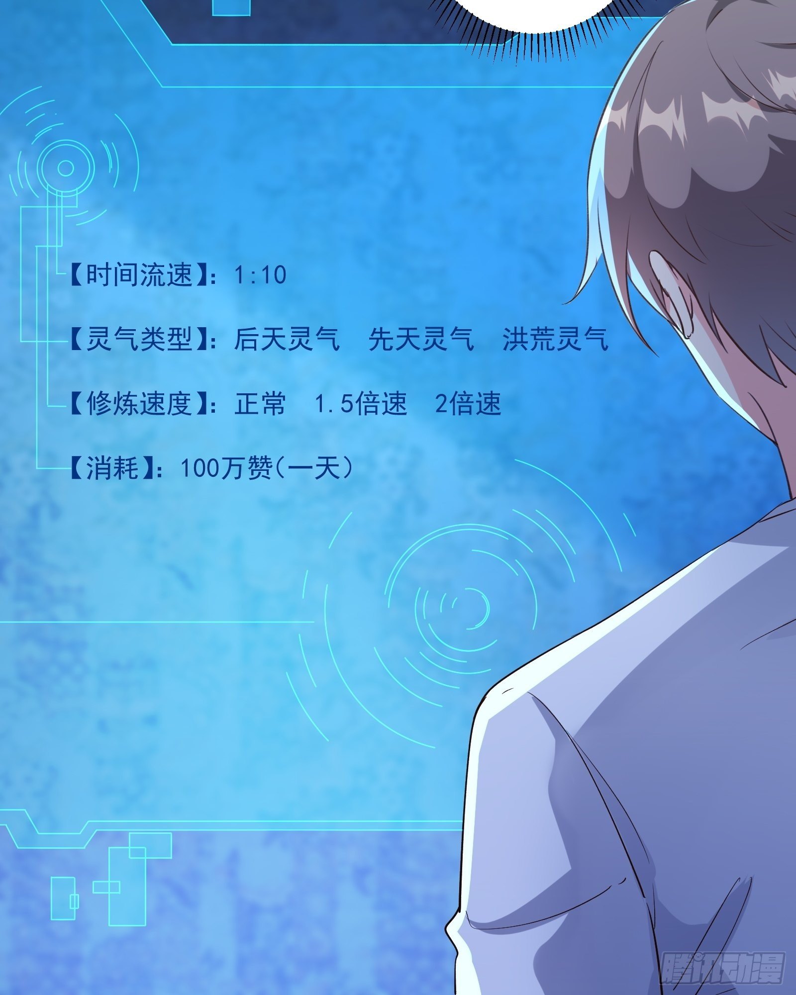 010 女王病了-第13话