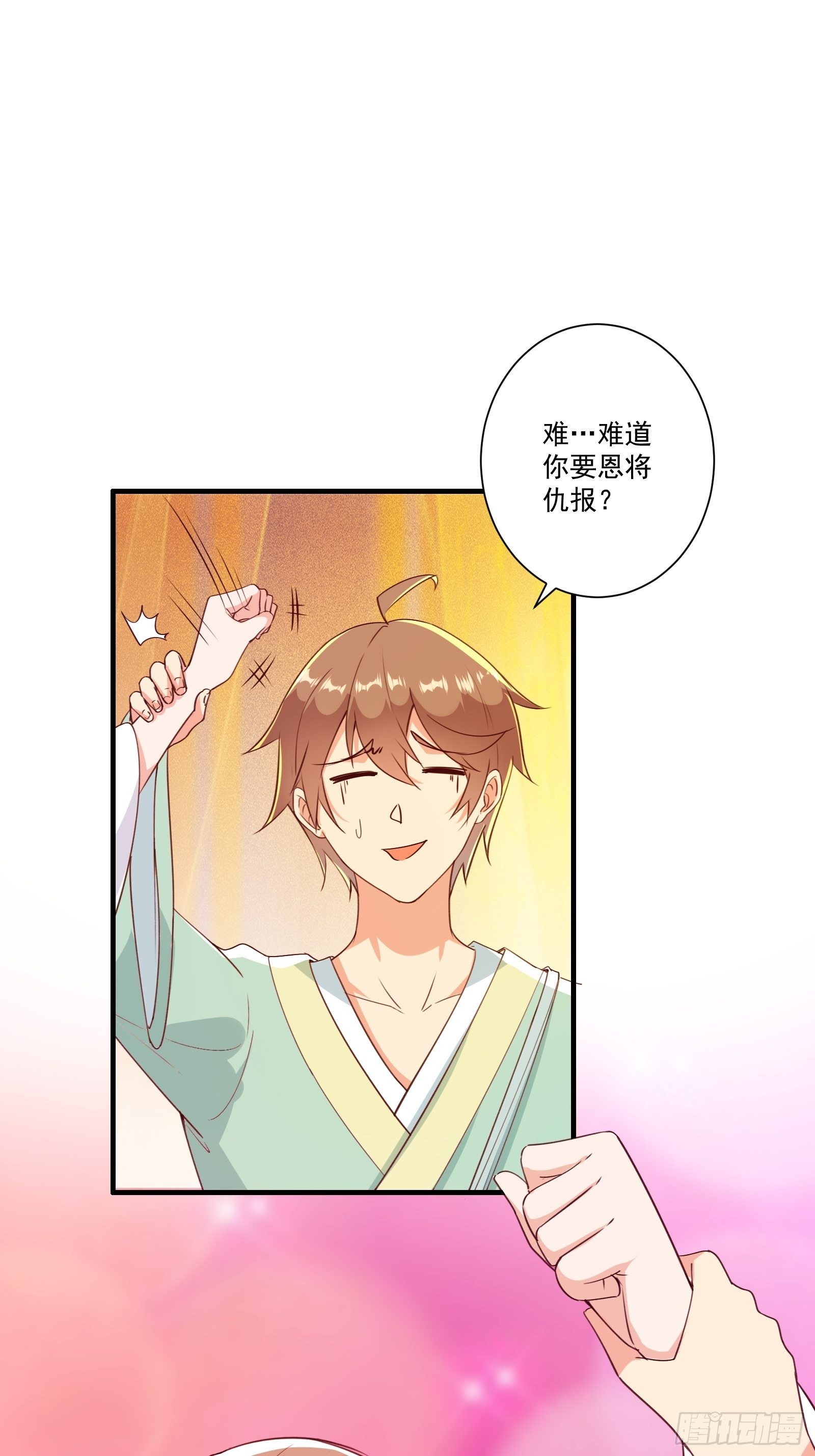 012 别动，我轻点！-第15话