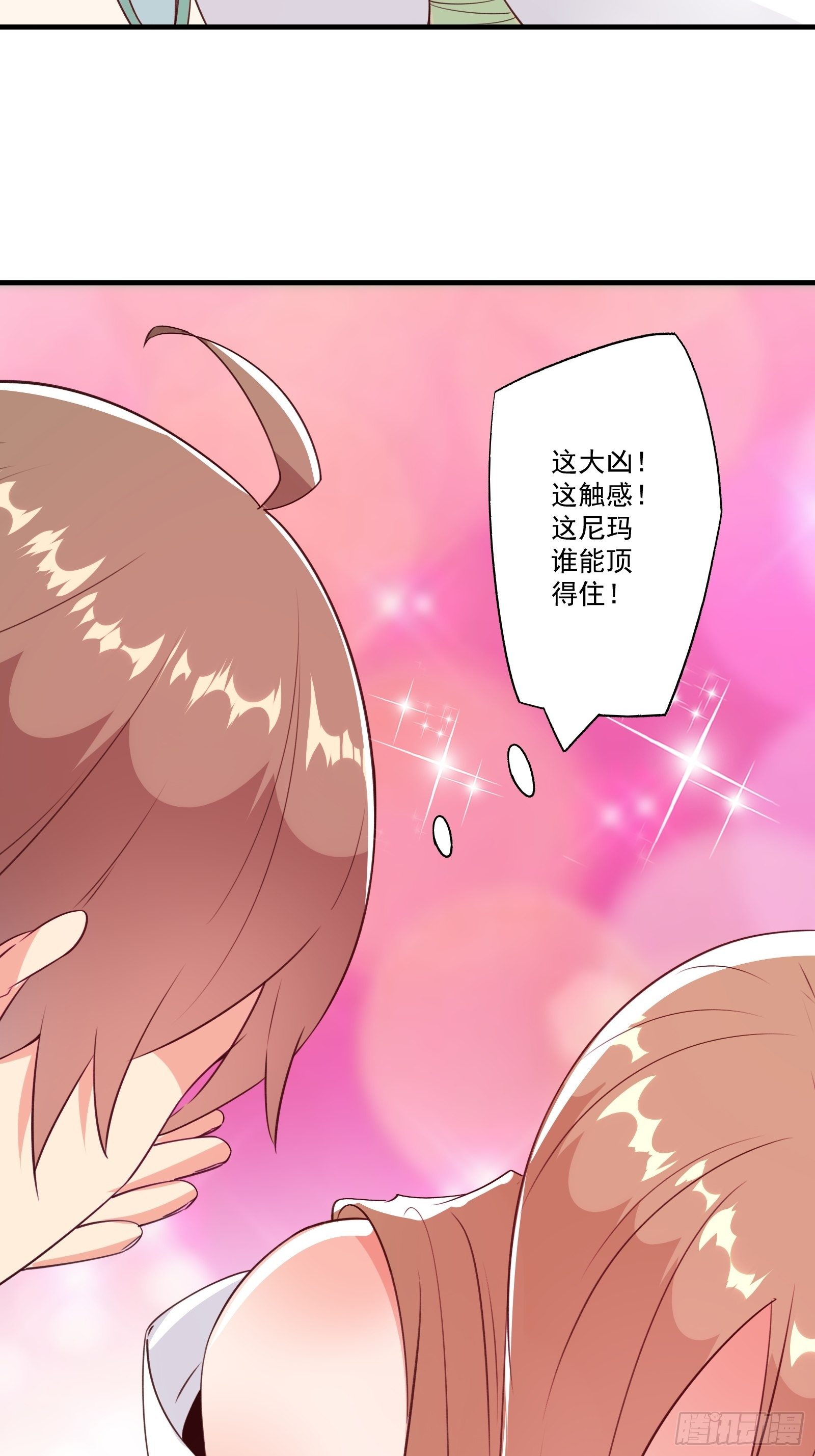 012 别动，我轻点！-第15话