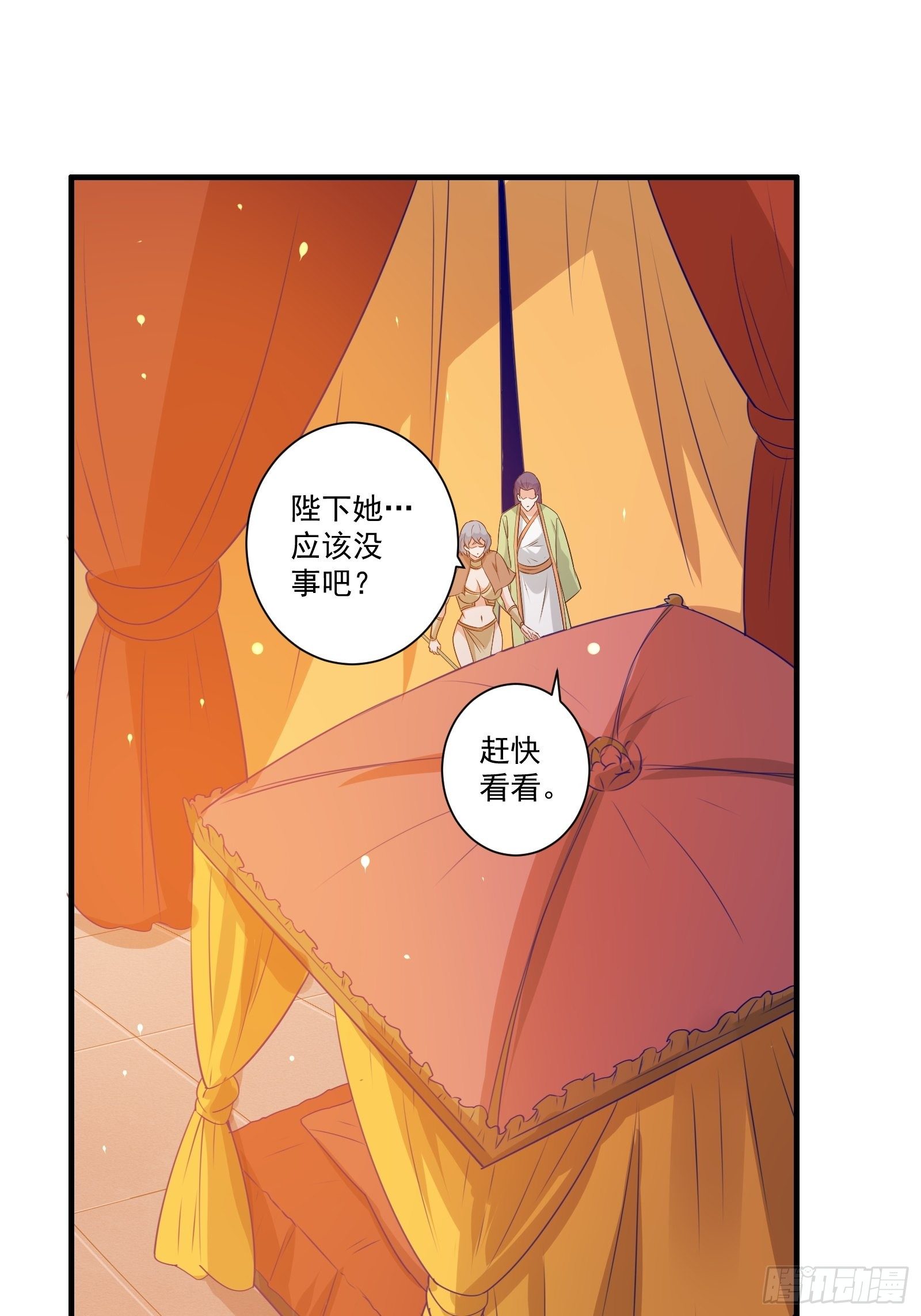 012 别动，我轻点！-第15话