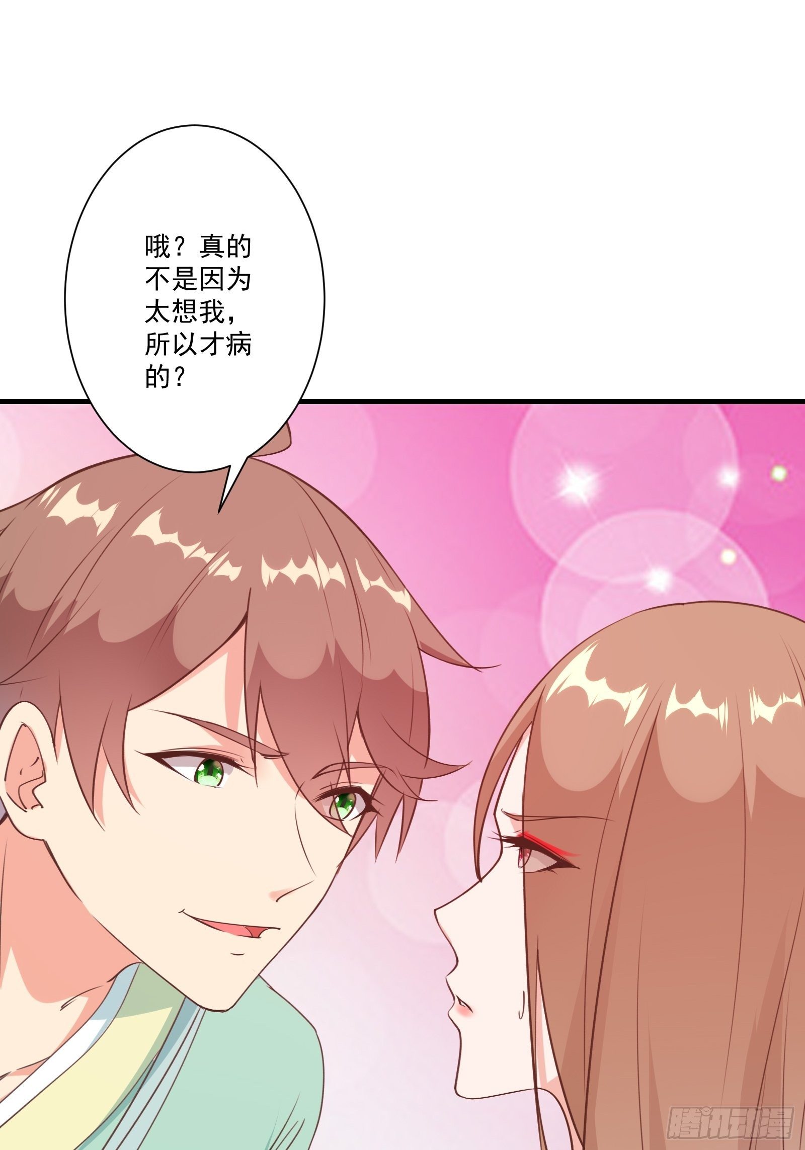 012 别动，我轻点！-第15话