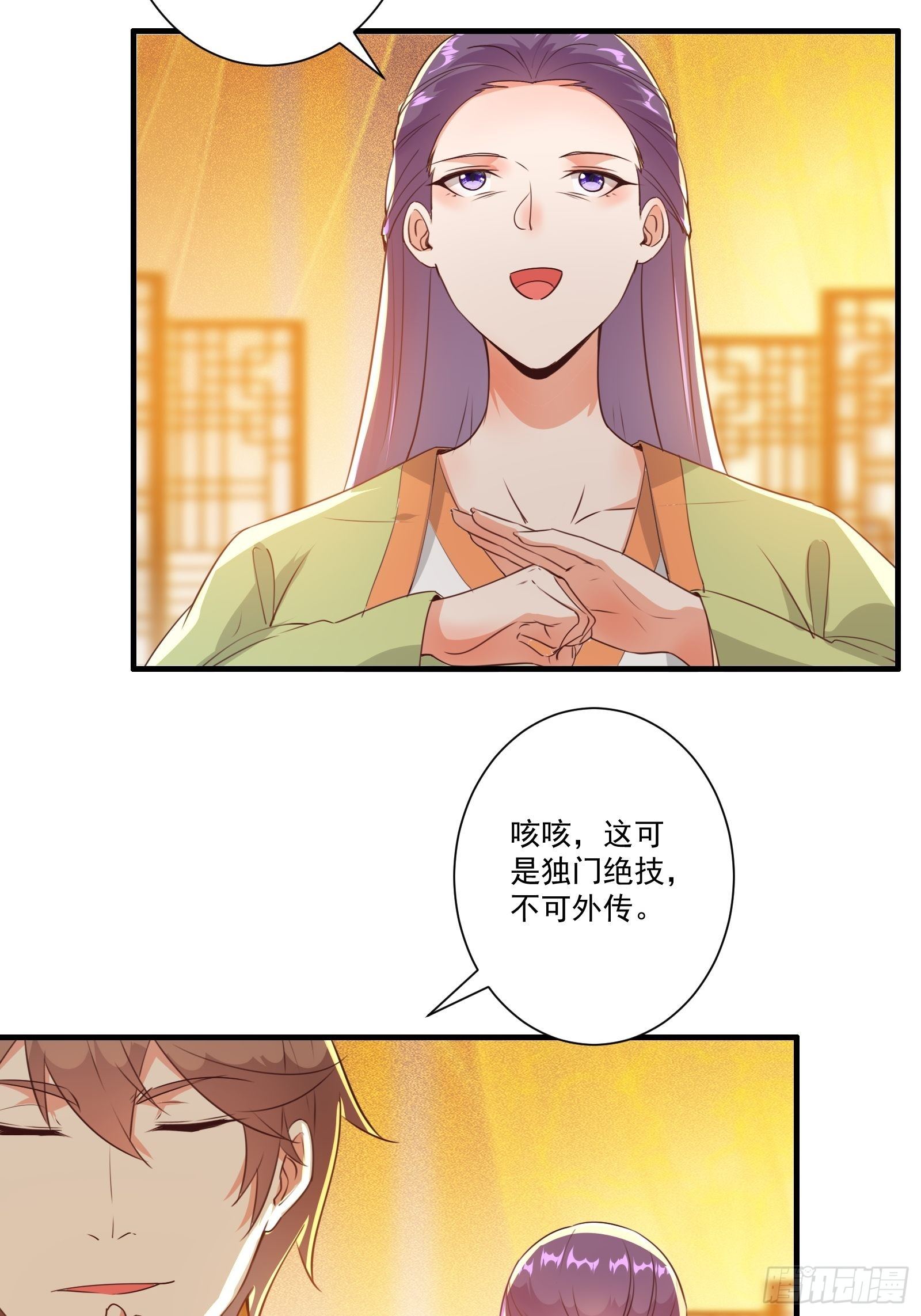 012 别动，我轻点！-第15话