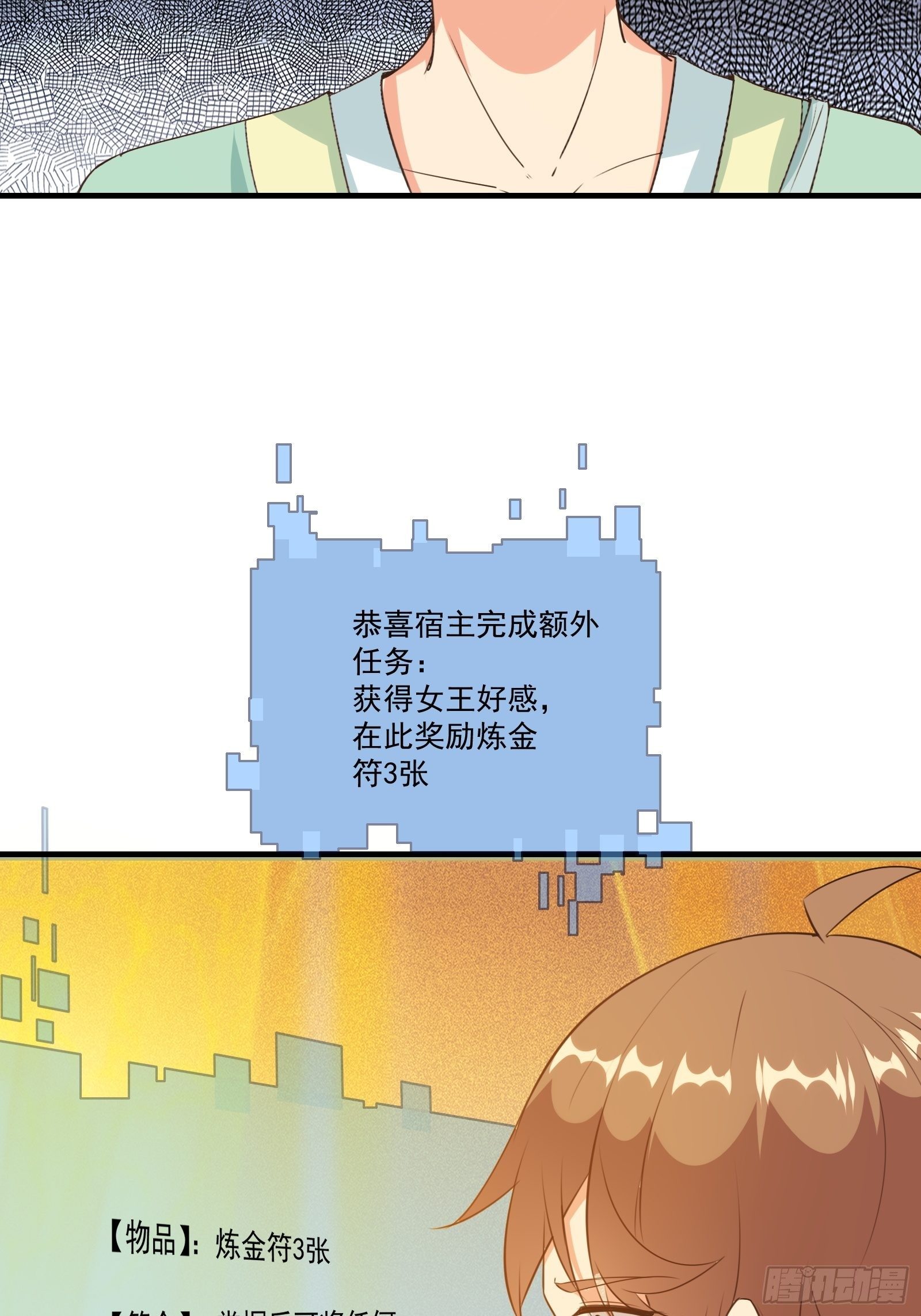 012 别动，我轻点！-第15话