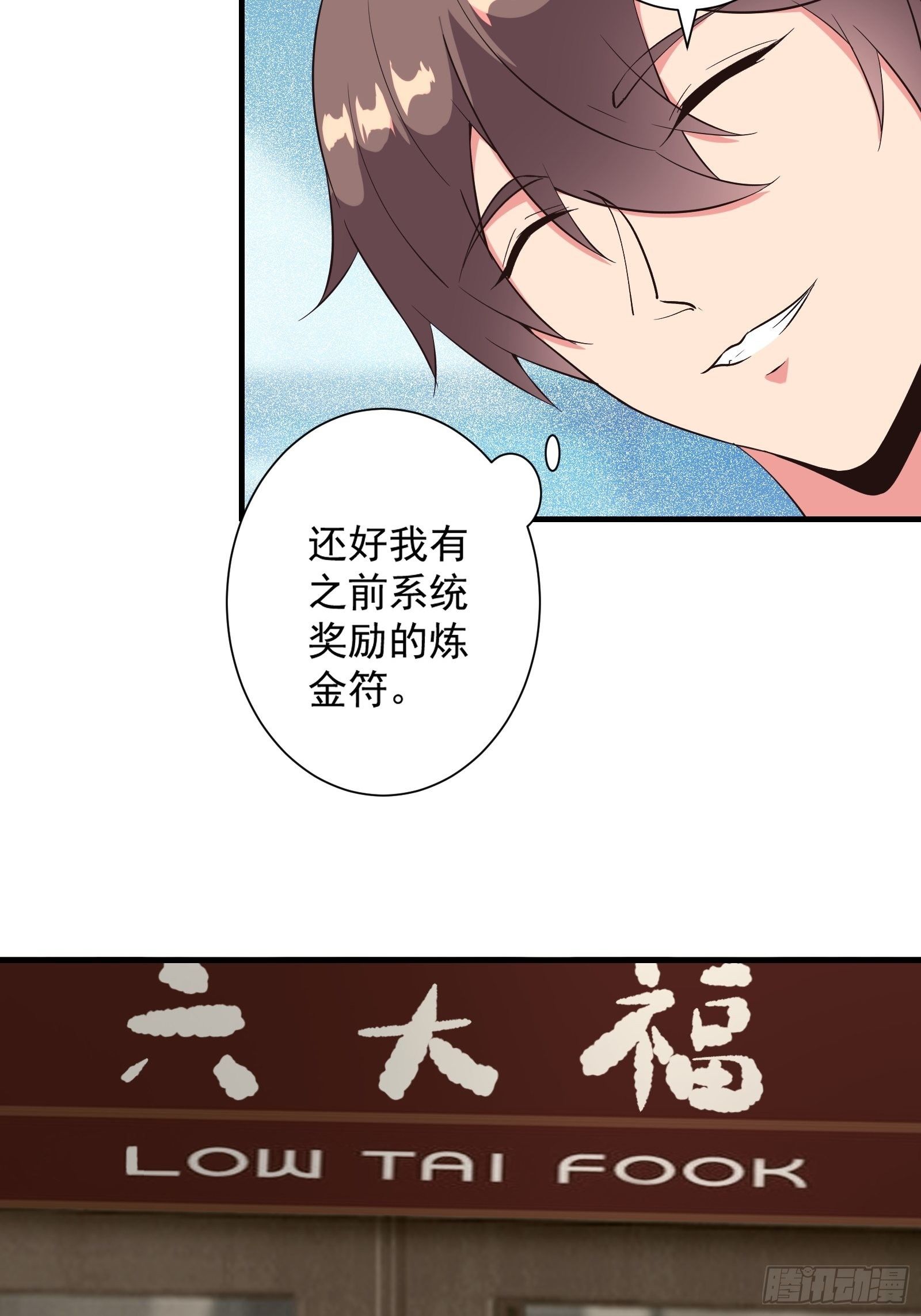 第16话 从此走上人生巅峰(1/2)-第19话