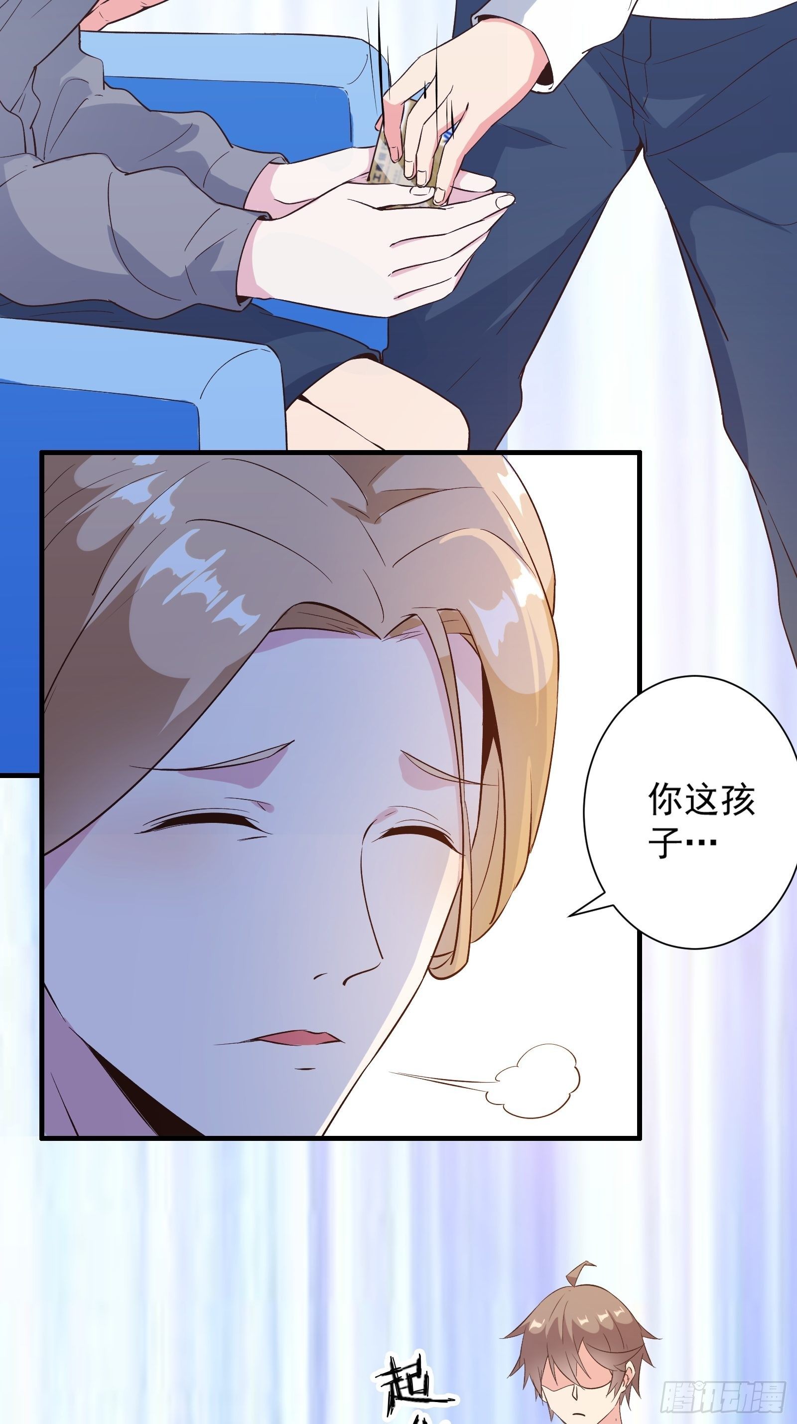 第16话 从此走上人生巅峰(1/2)-第19话