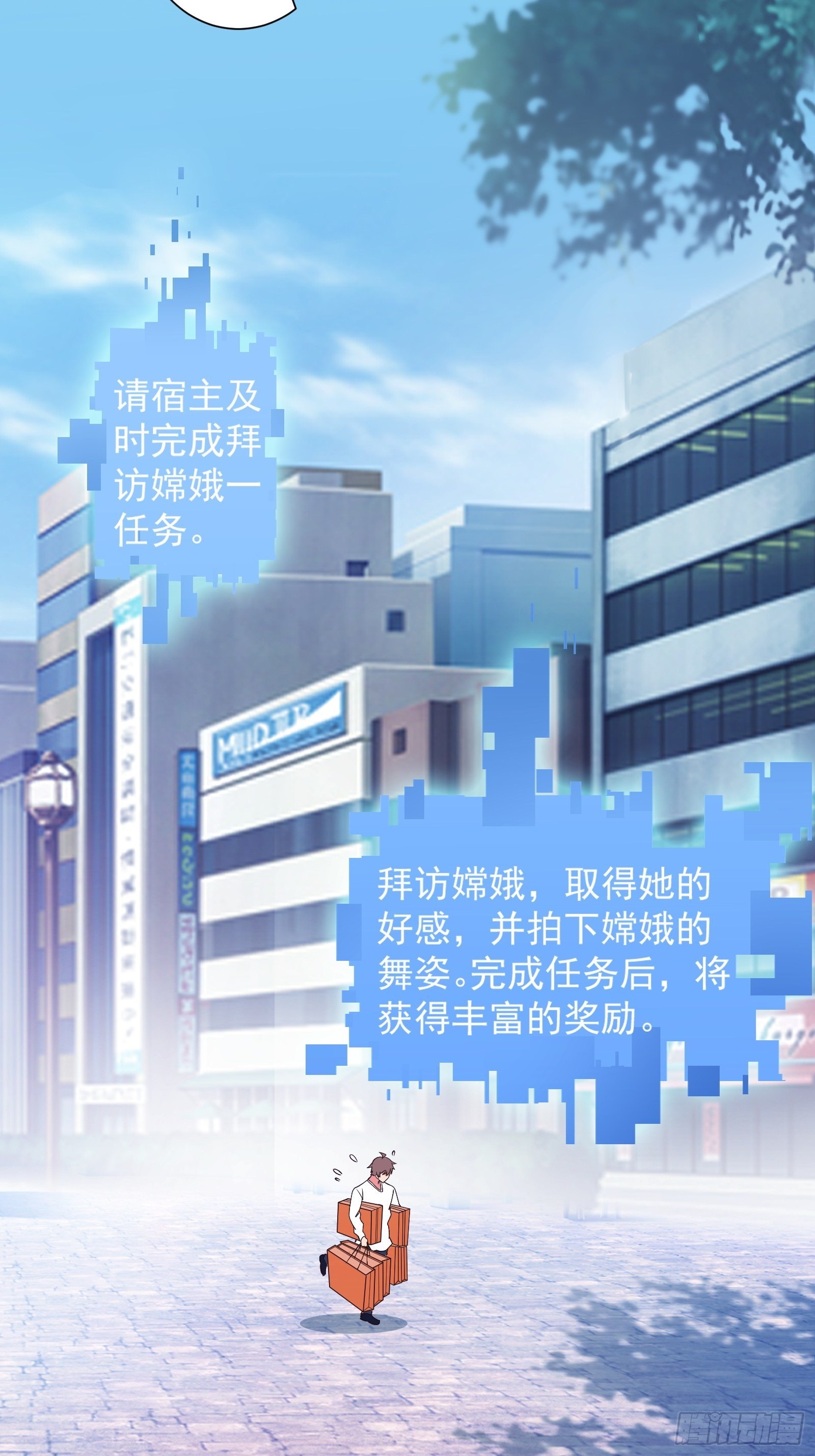 第16话 从此走上人生巅峰(1/2)-第19话