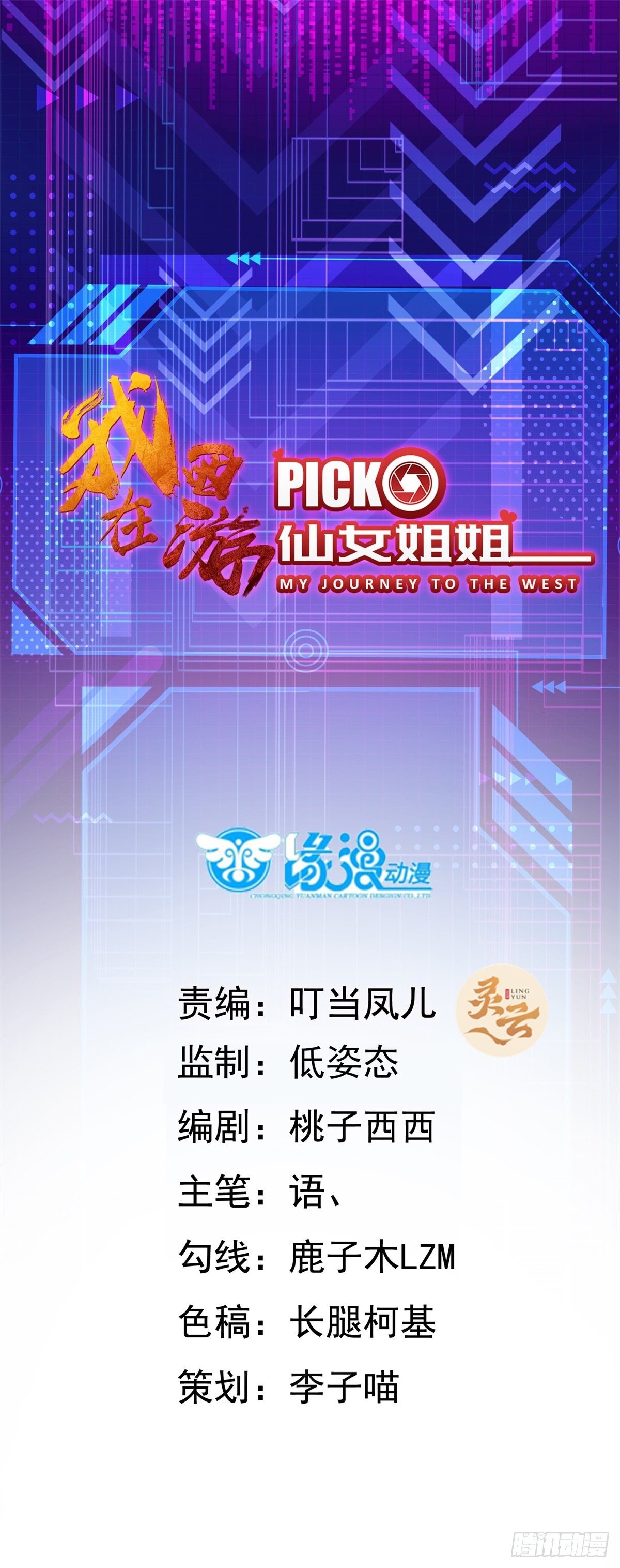 001 绑定系统不需要仪式？-第3话