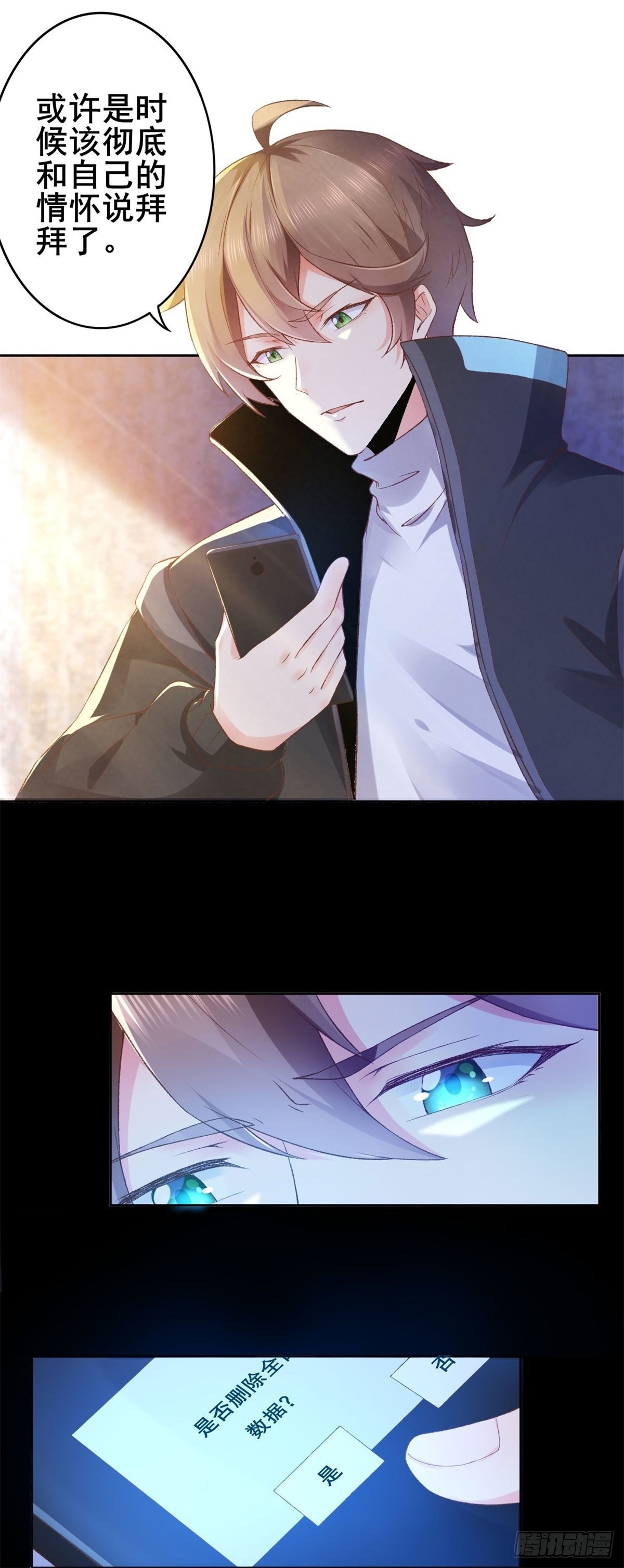 001 绑定系统不需要仪式？-第3话