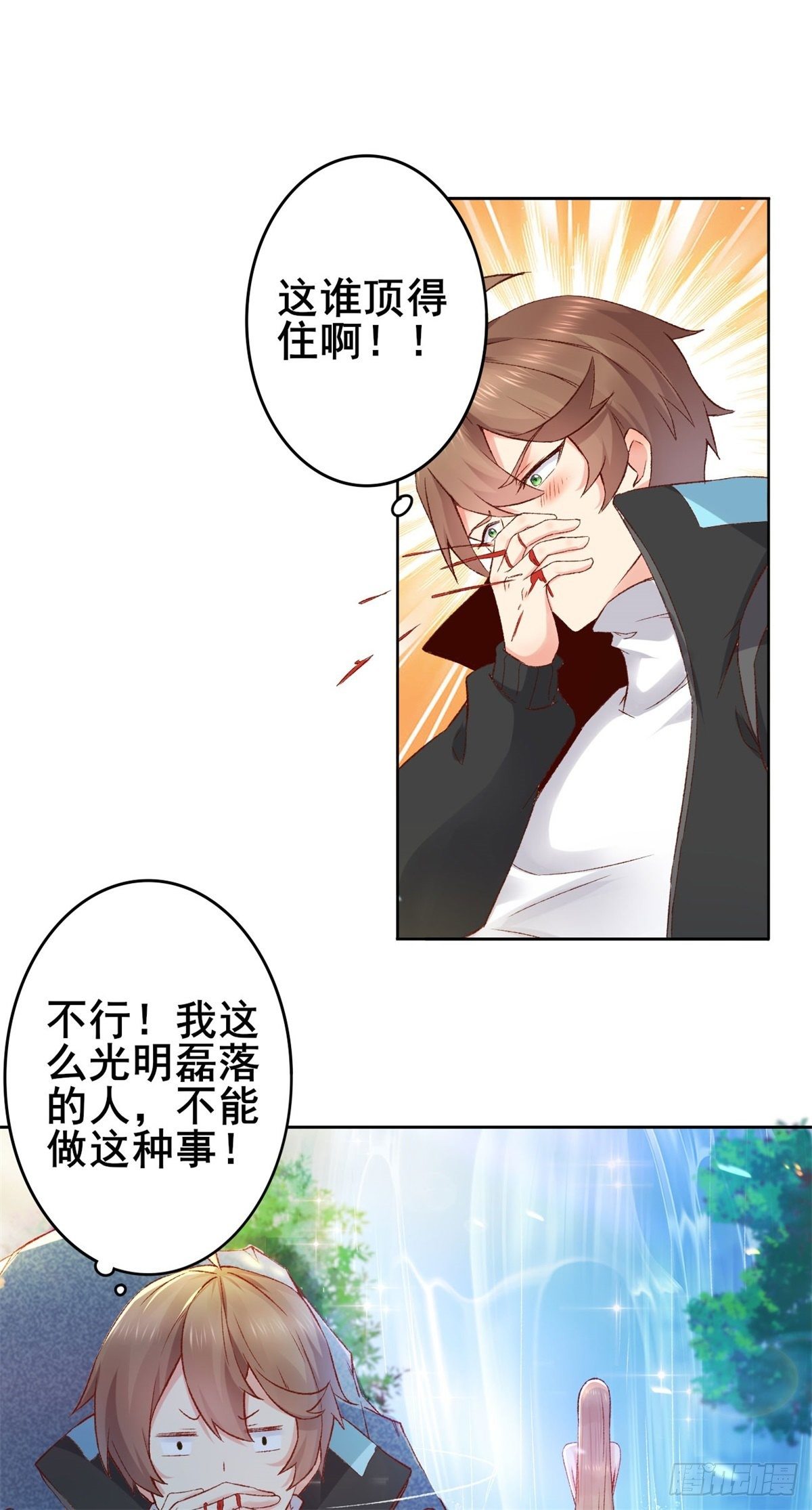 001 绑定系统不需要仪式？-第3话