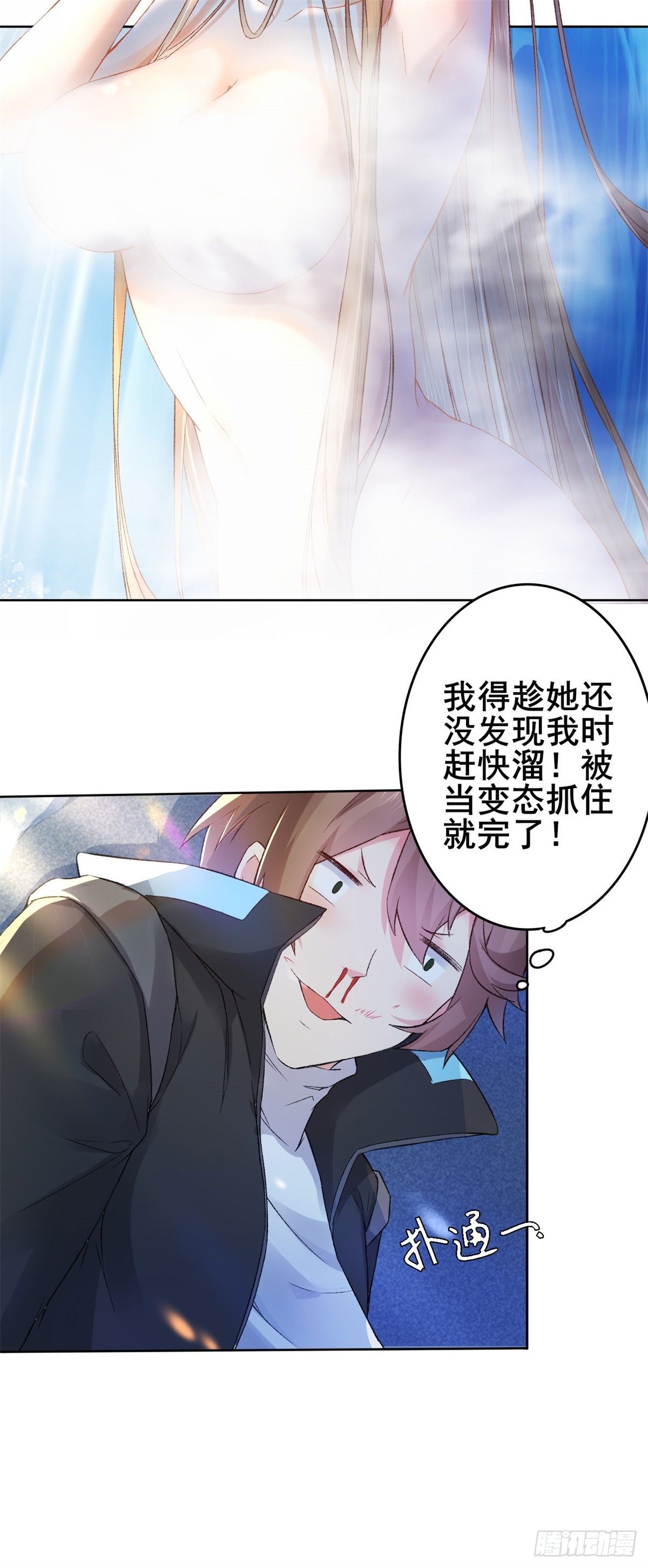 001 绑定系统不需要仪式？-第3话