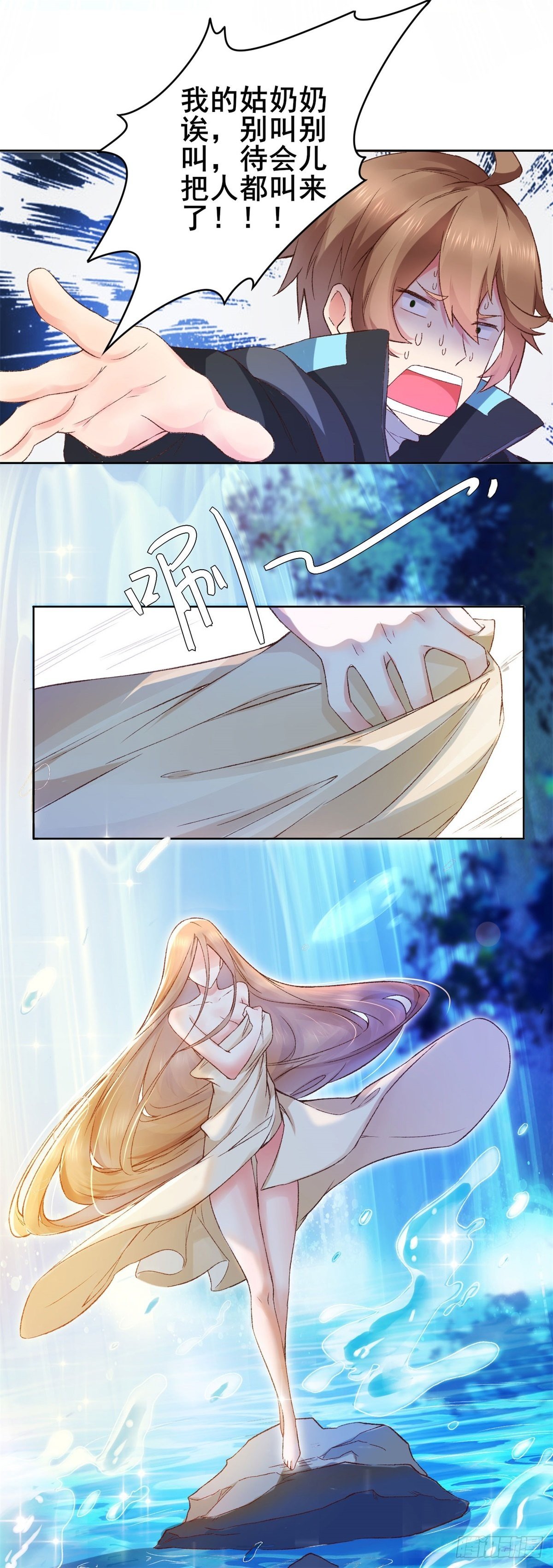 001 绑定系统不需要仪式？-第3话