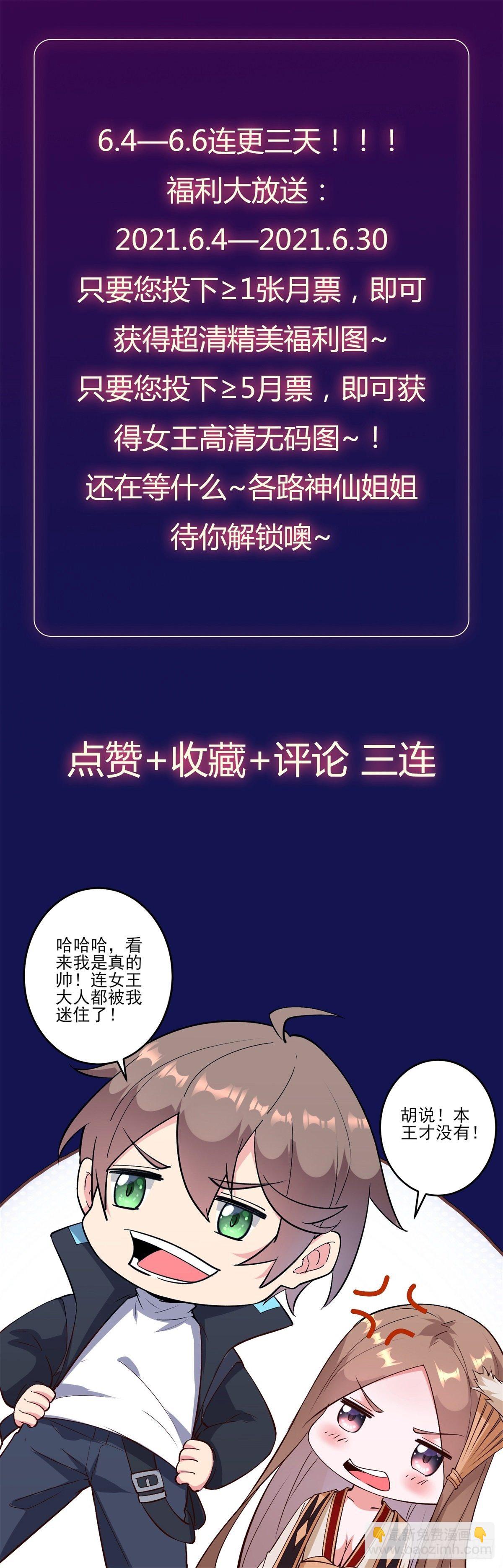 001 绑定系统不需要仪式？-第3话