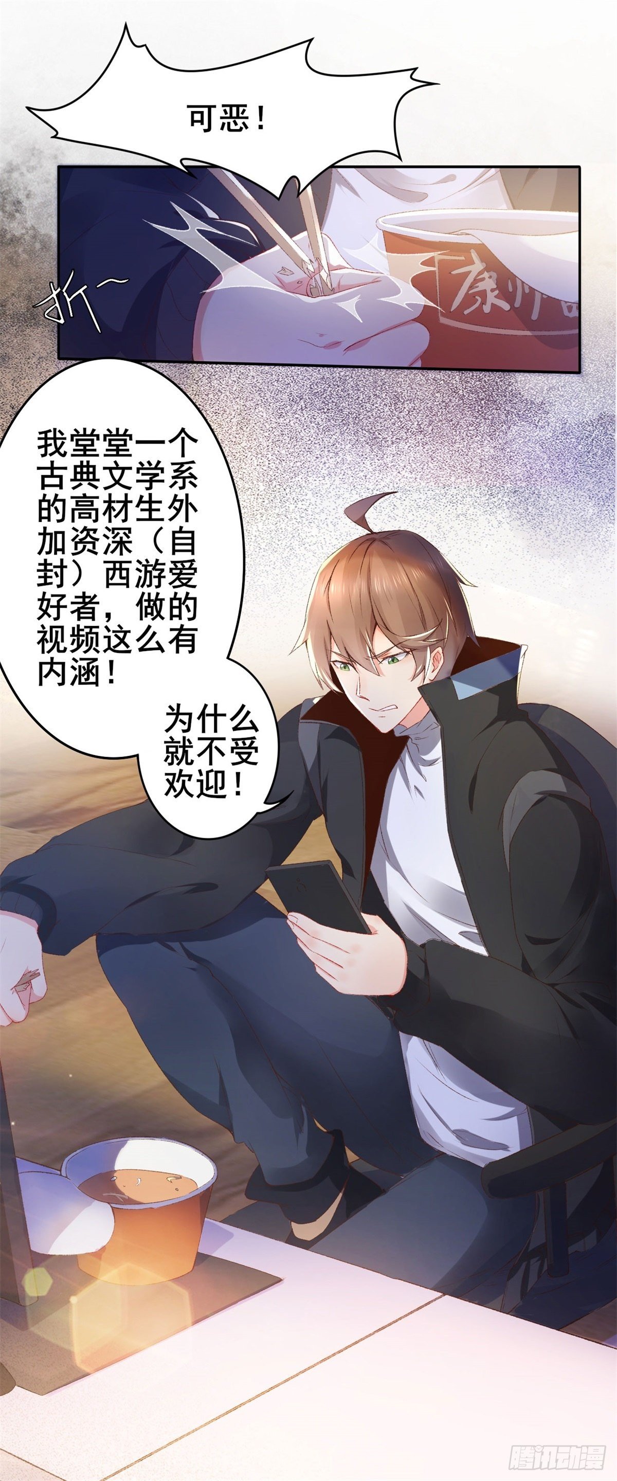 001 绑定系统不需要仪式？-第3话