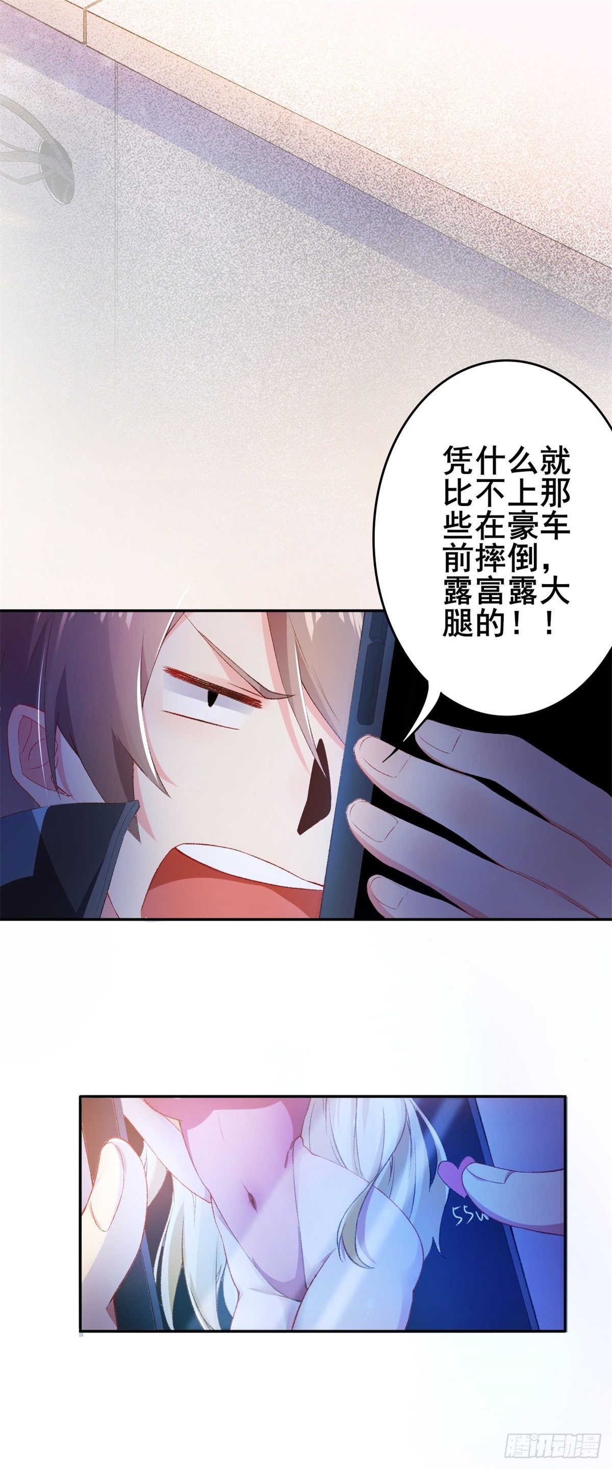 001 绑定系统不需要仪式？-第3话