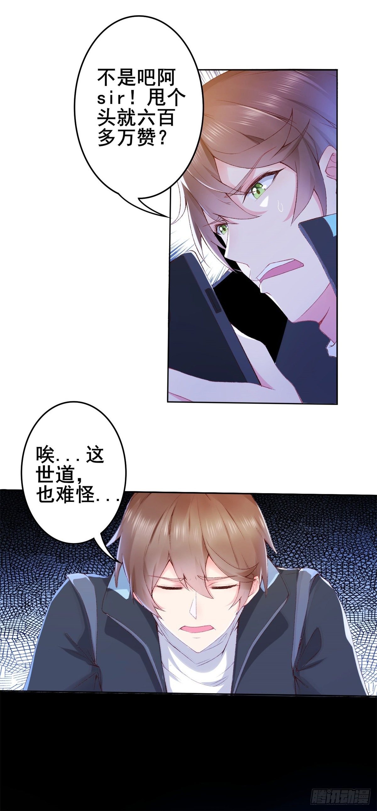 001 绑定系统不需要仪式？-第3话