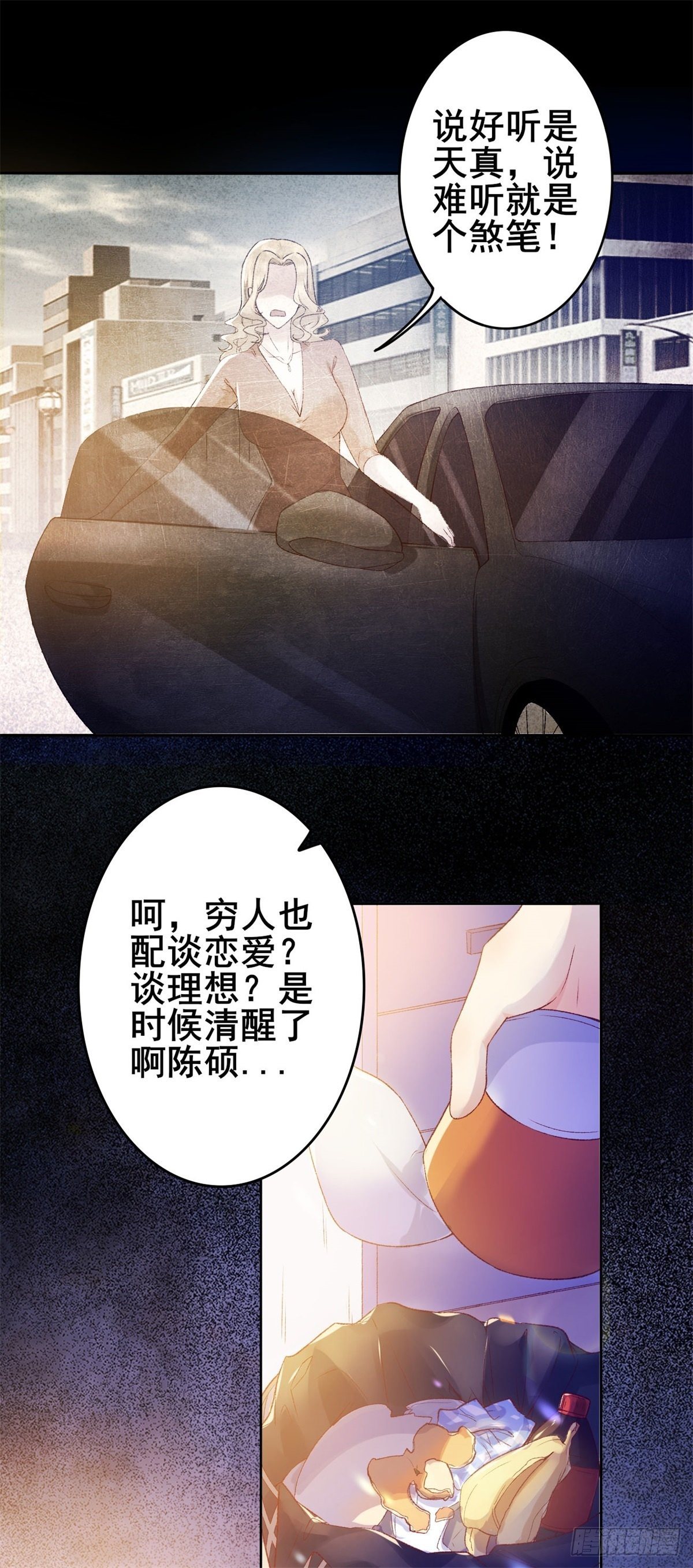 001 绑定系统不需要仪式？-第3话