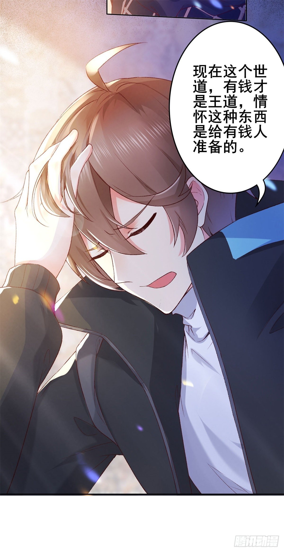 001 绑定系统不需要仪式？-第3话