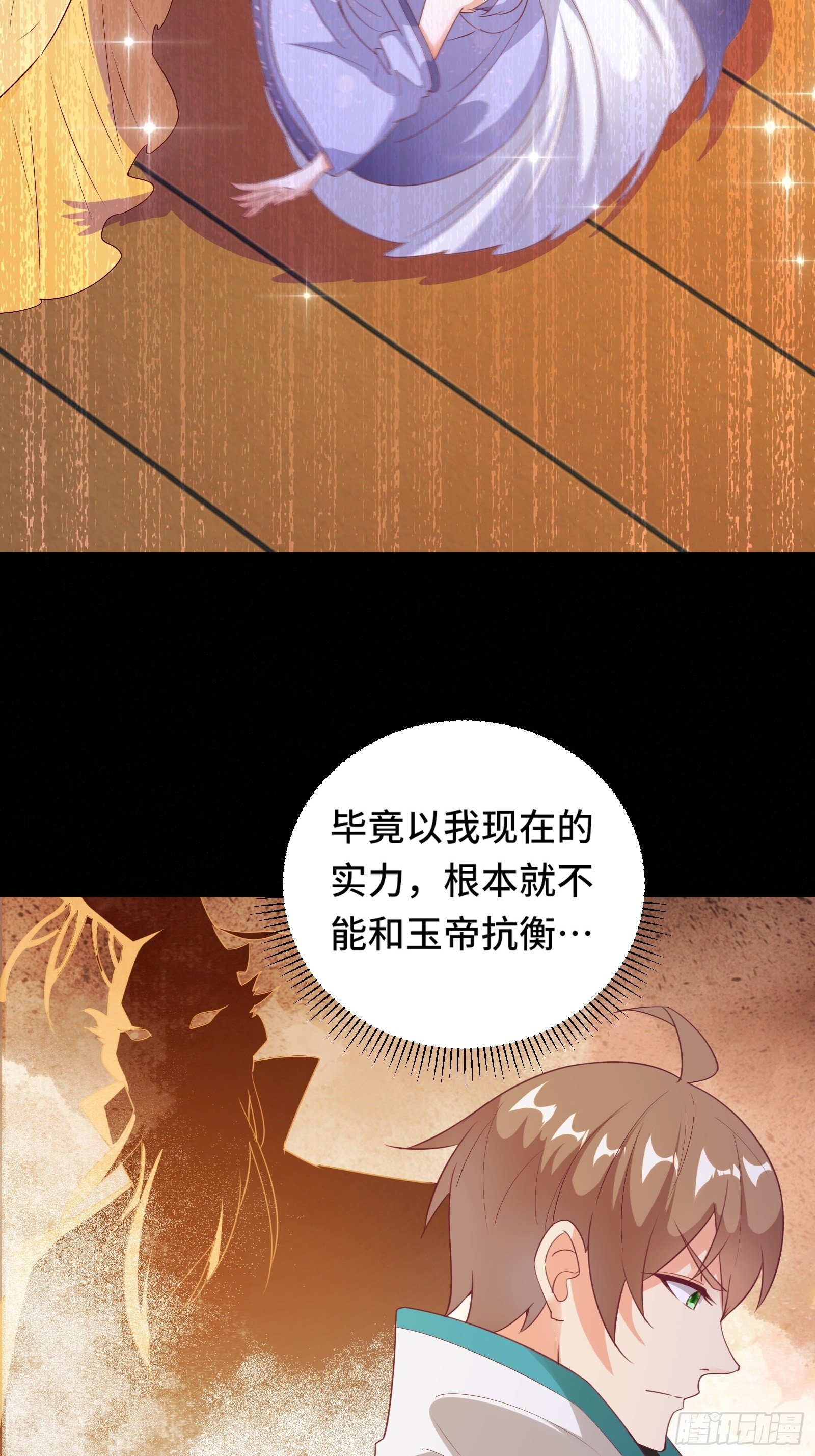 第18话 无耻算什么？(1/2)-第21话
