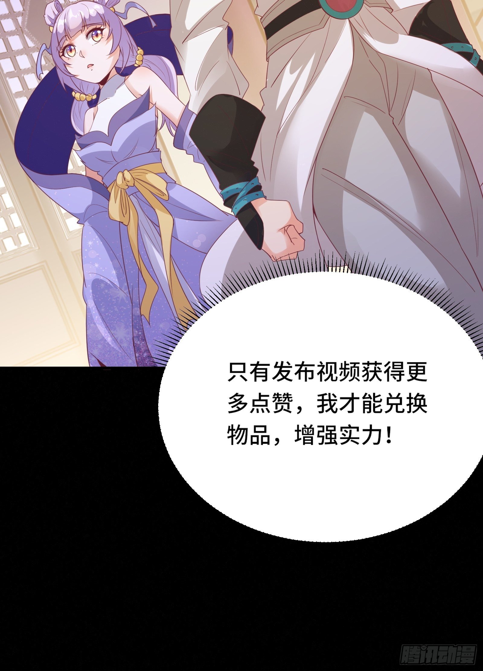 第18话 无耻算什么？(1/2)-第21话