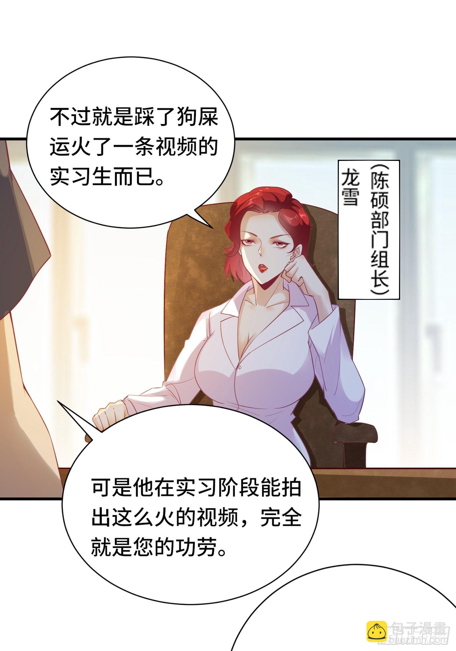 第18话 无耻算什么？(1/2)-第21话
