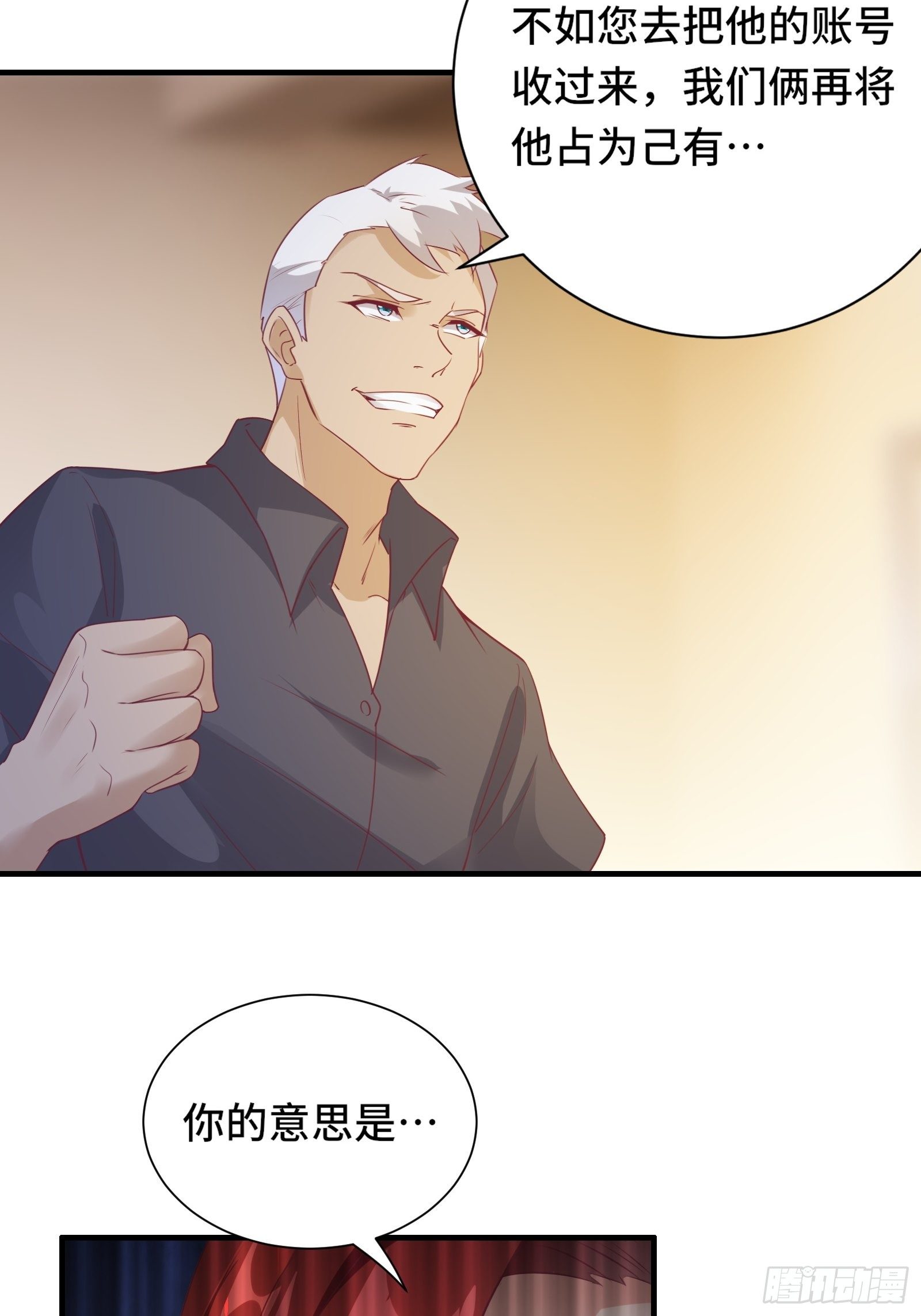 第18话 无耻算什么？(1/2)-第21话