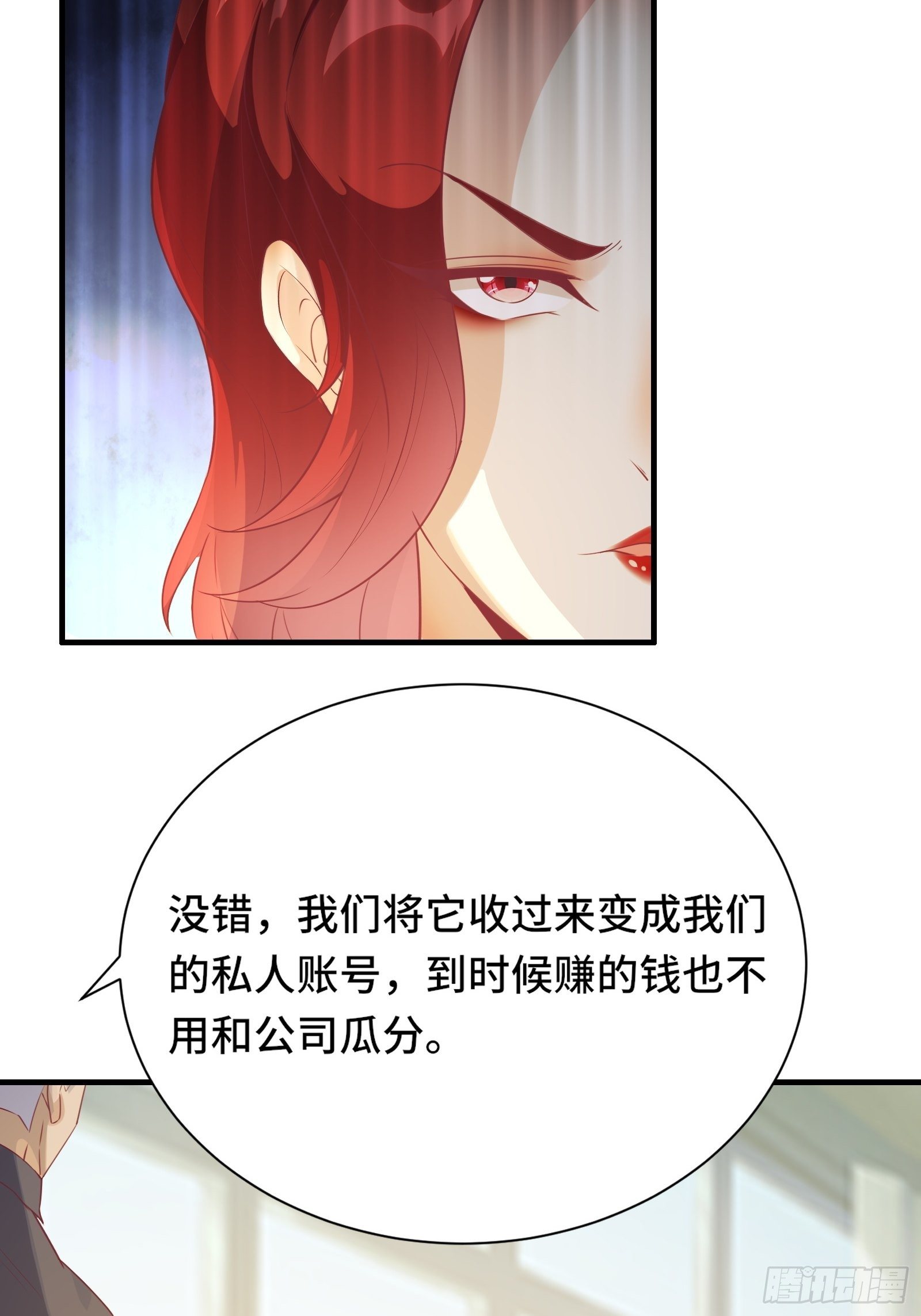 第18话 无耻算什么？(1/2)-第21话