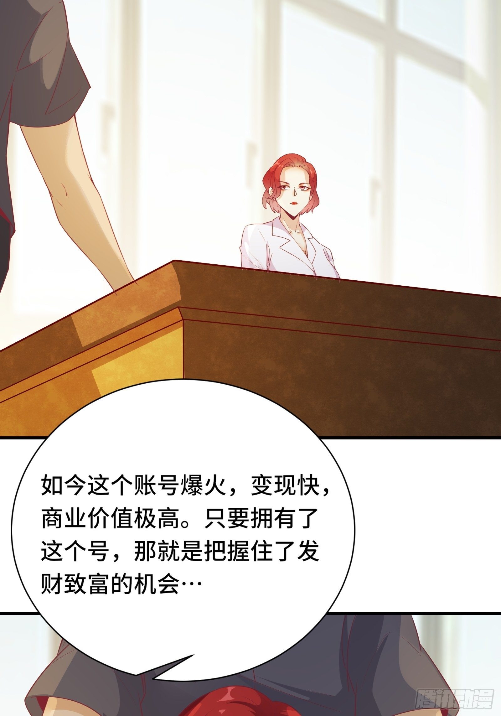 第18话 无耻算什么？(1/2)-第21话