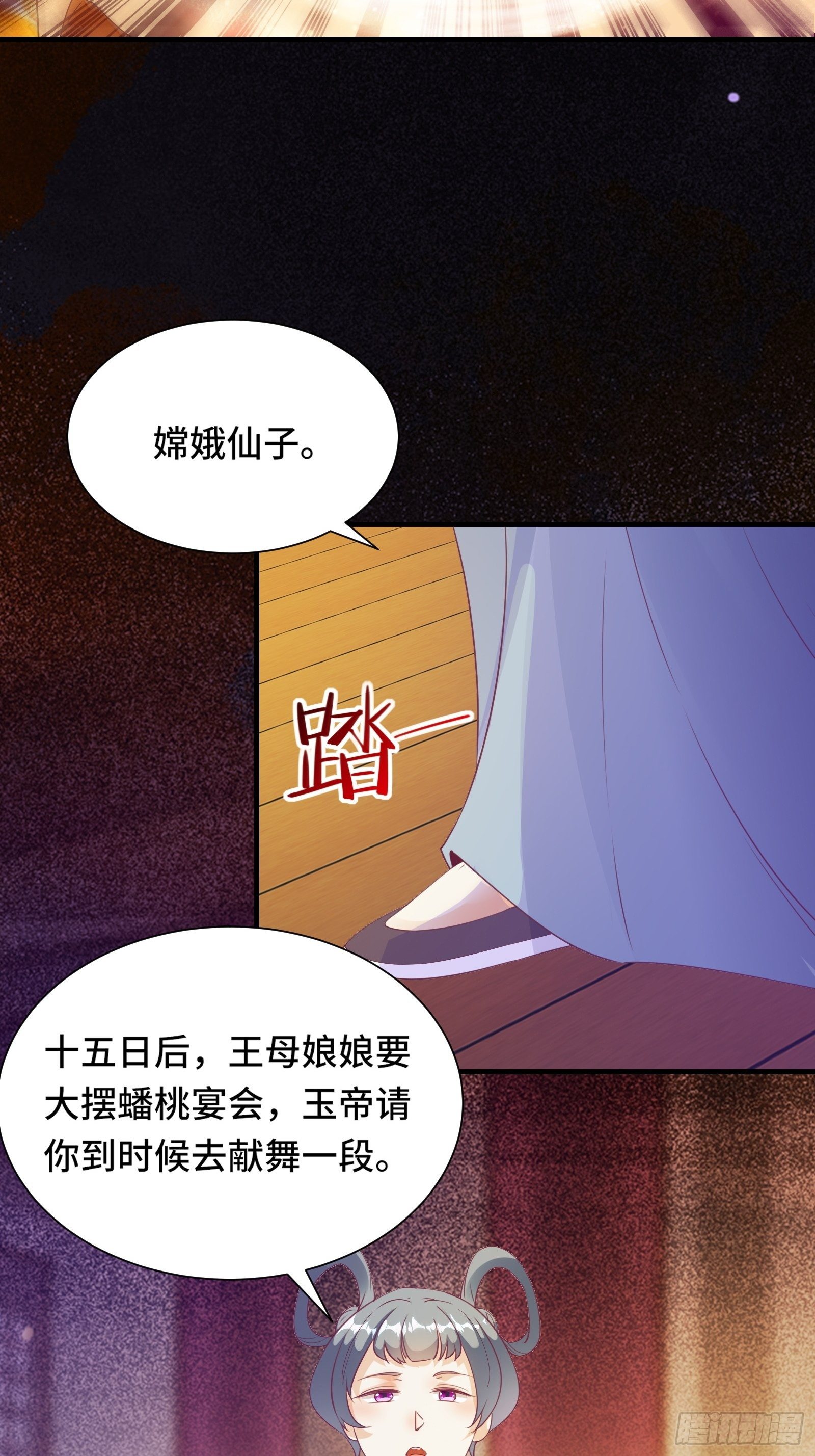 第18话 无耻算什么？(1/2)-第21话