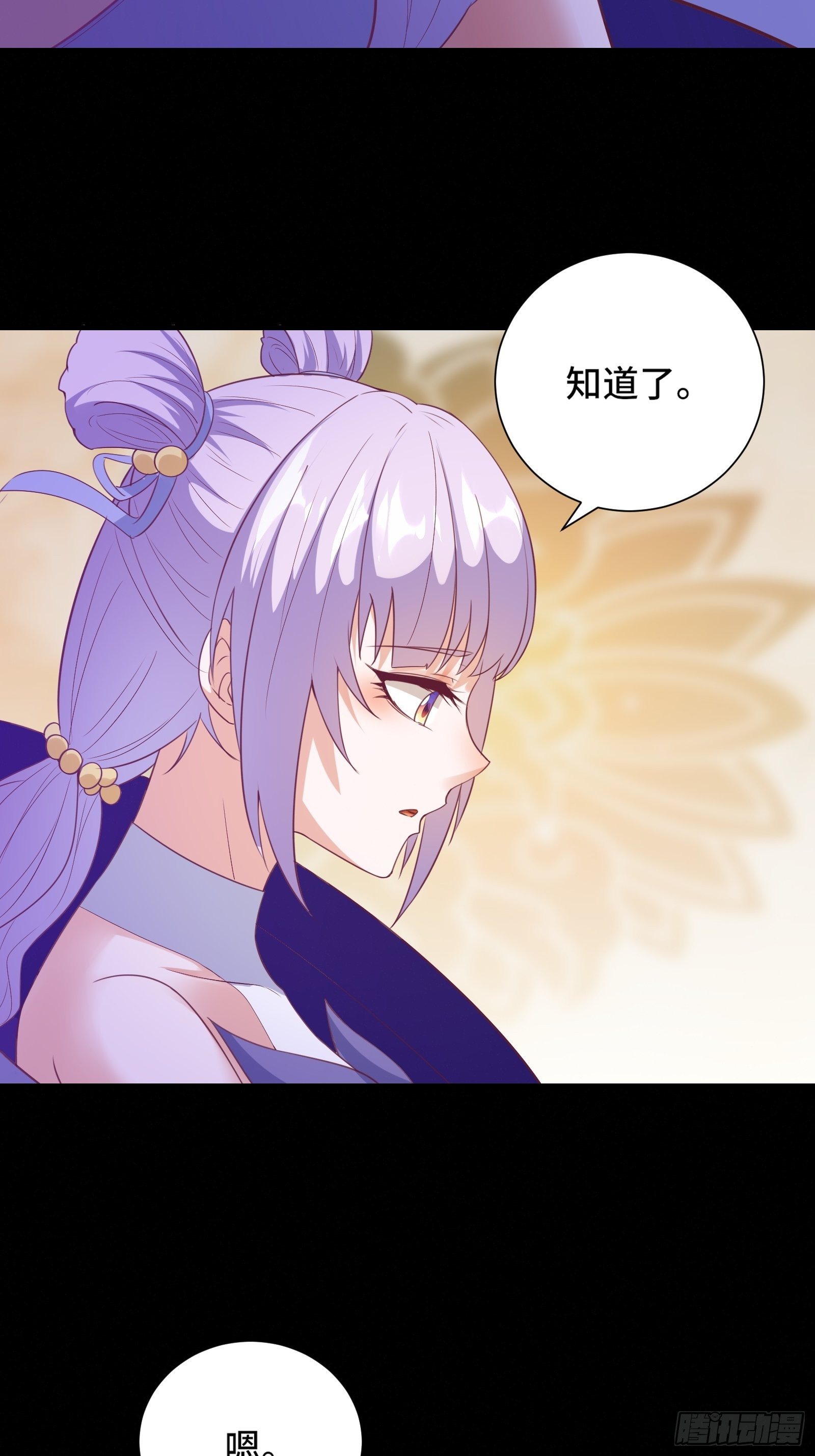 第18话 无耻算什么？(1/2)-第21话