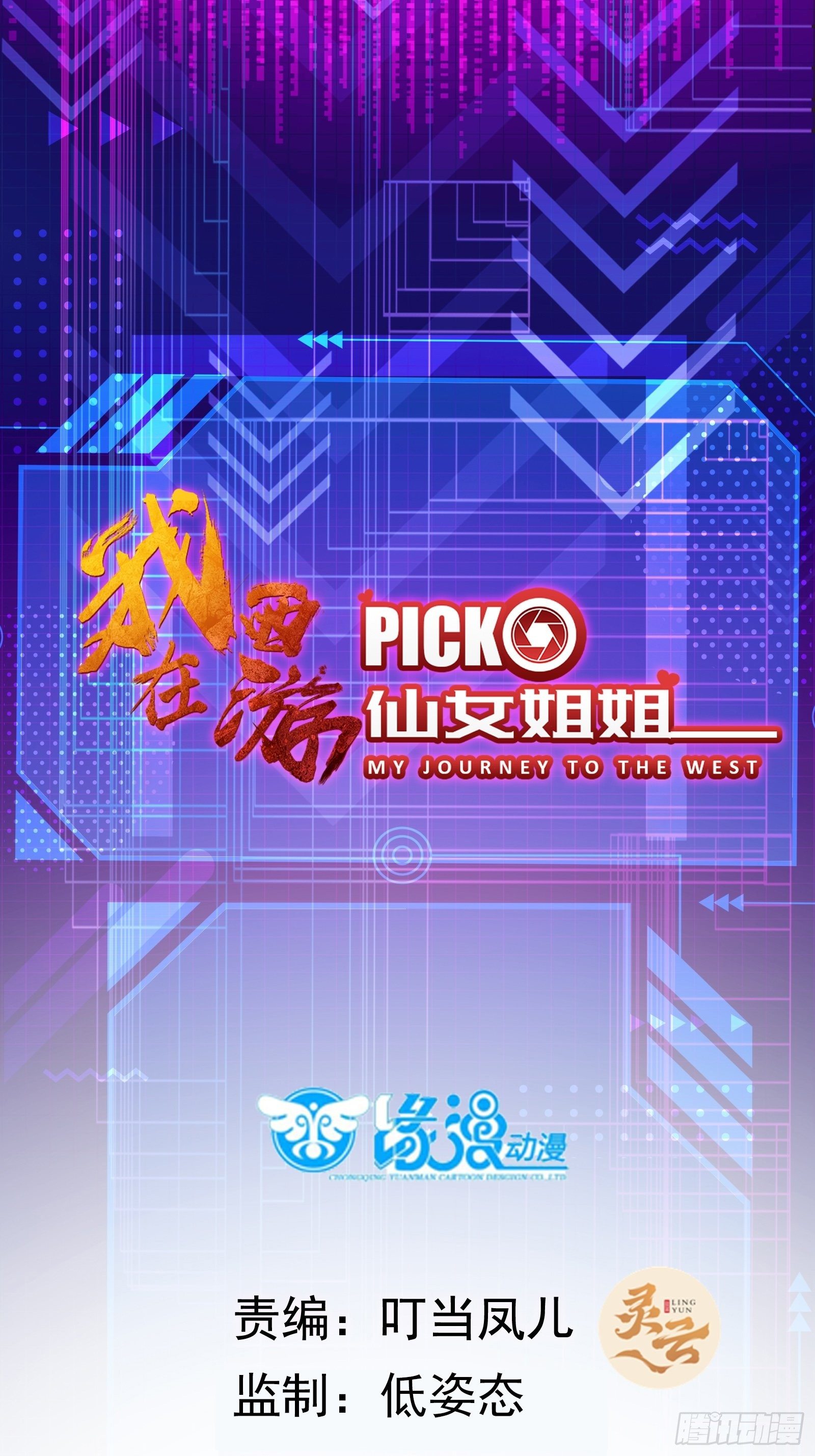 第22话 到底什么关系呢？-第25话