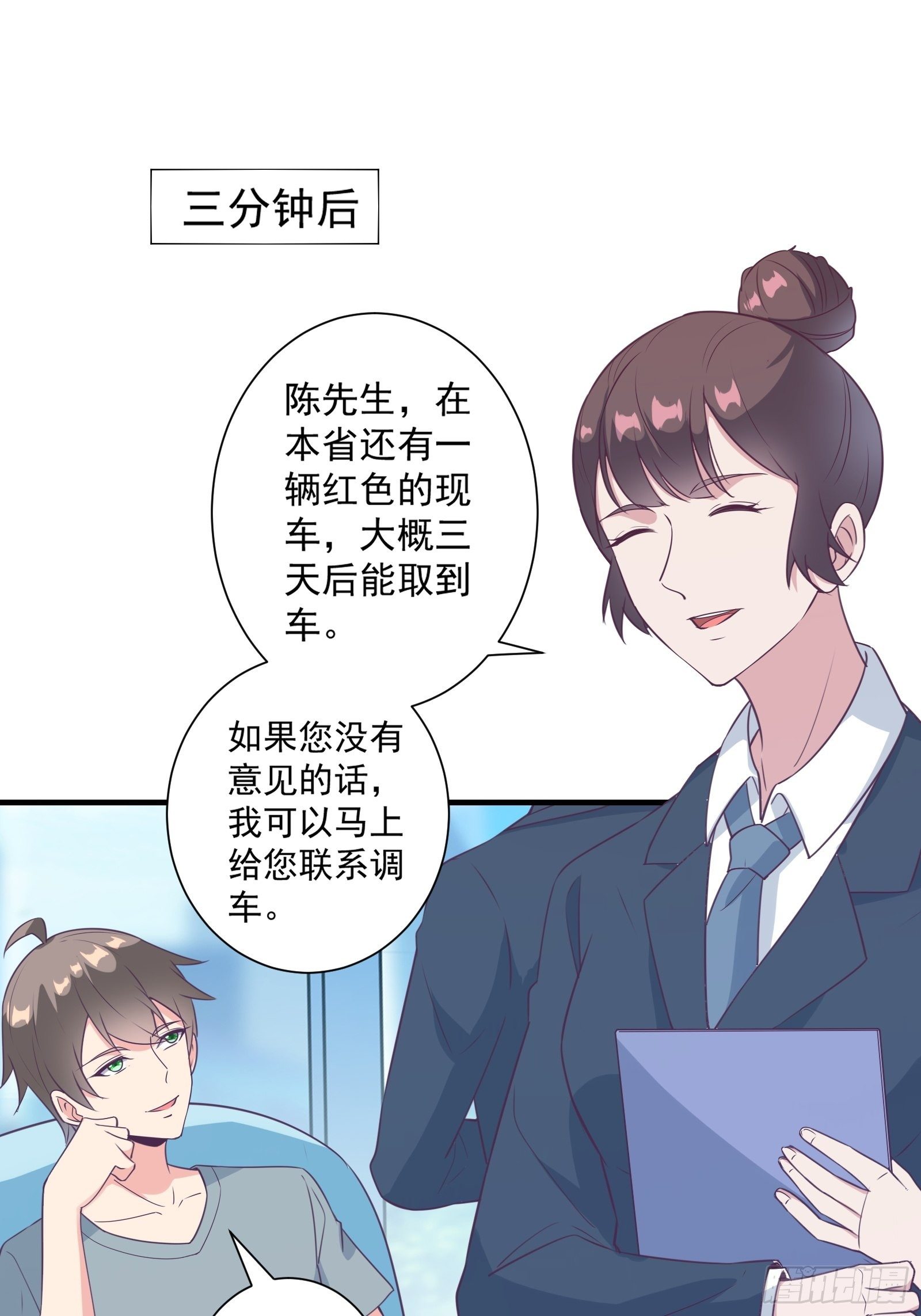 第22话 到底什么关系呢？-第25话