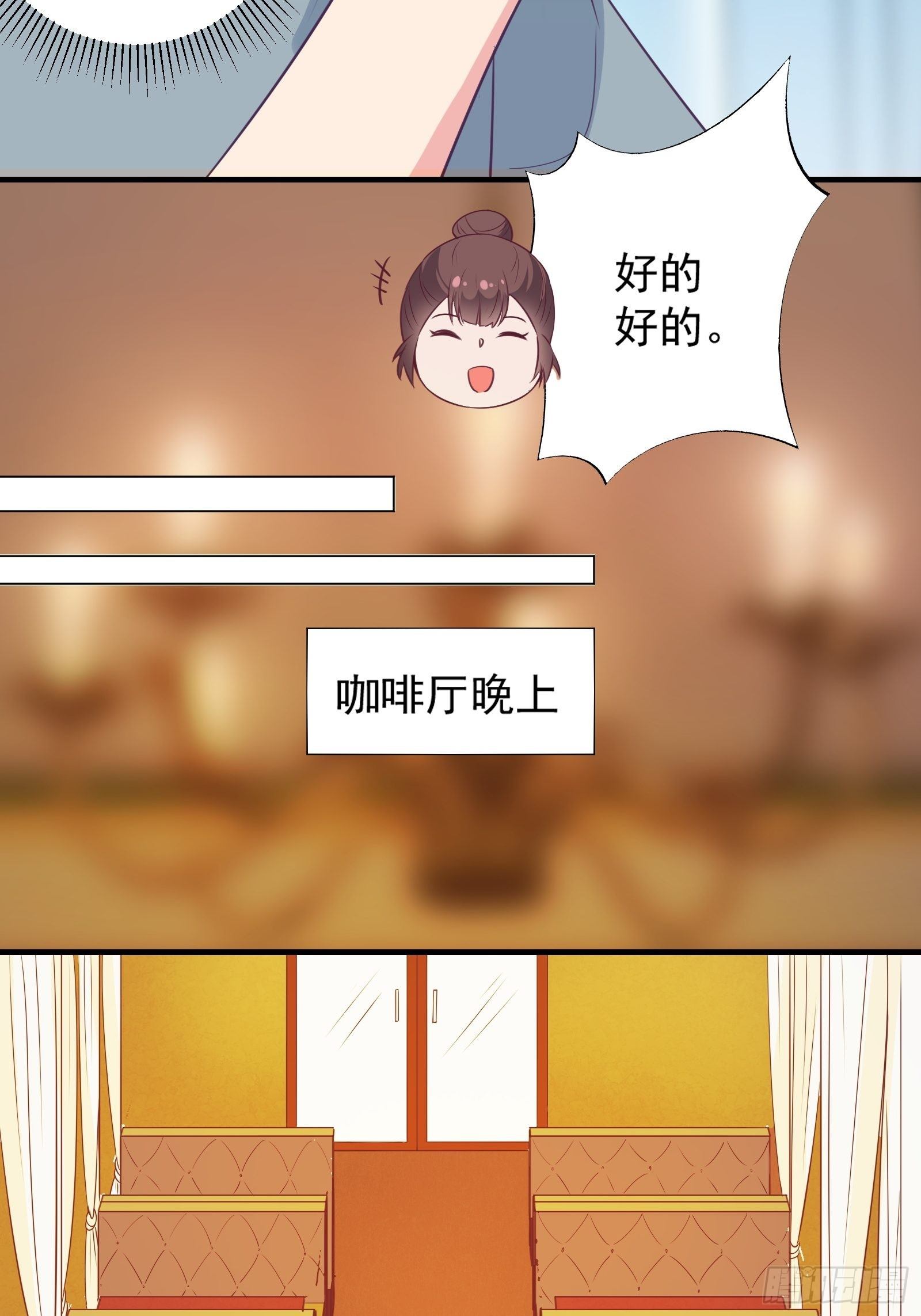 第22话 到底什么关系呢？-第25话