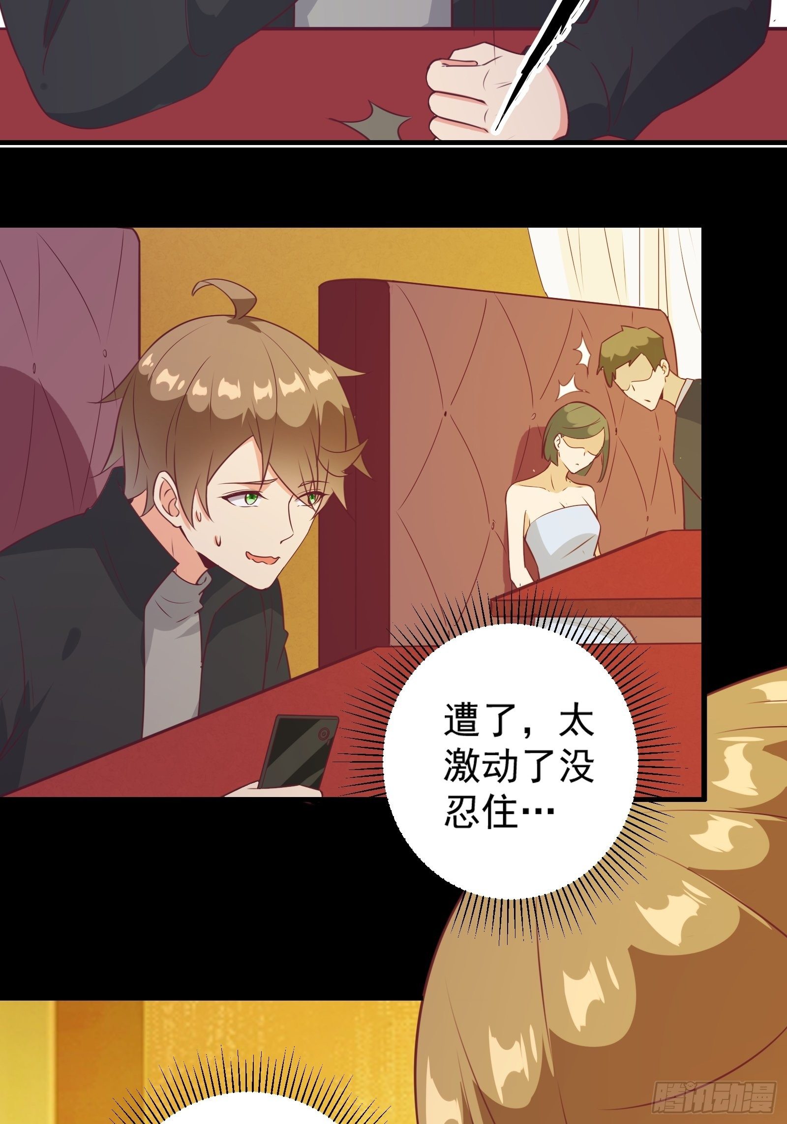 第22话 到底什么关系呢？-第25话