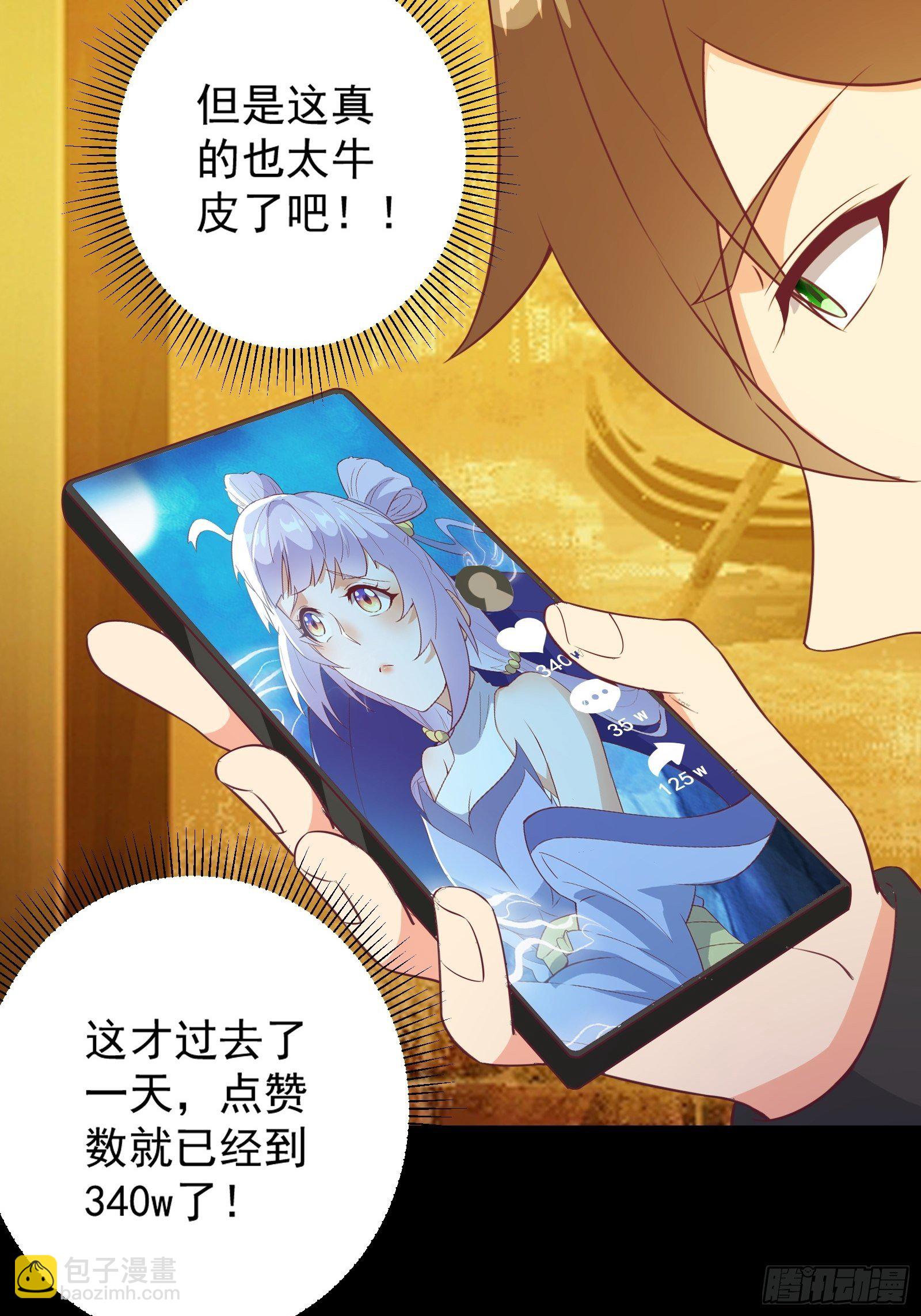 第22话 到底什么关系呢？-第25话