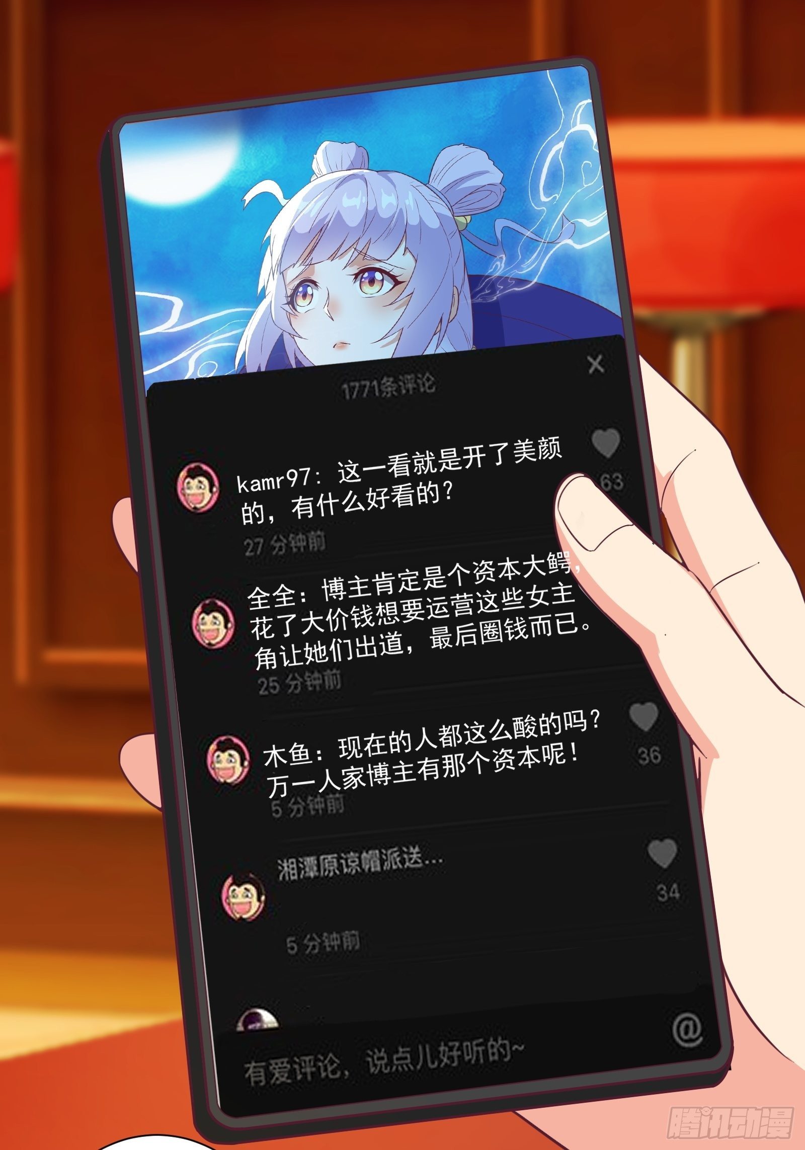 第22话 到底什么关系呢？-第25话
