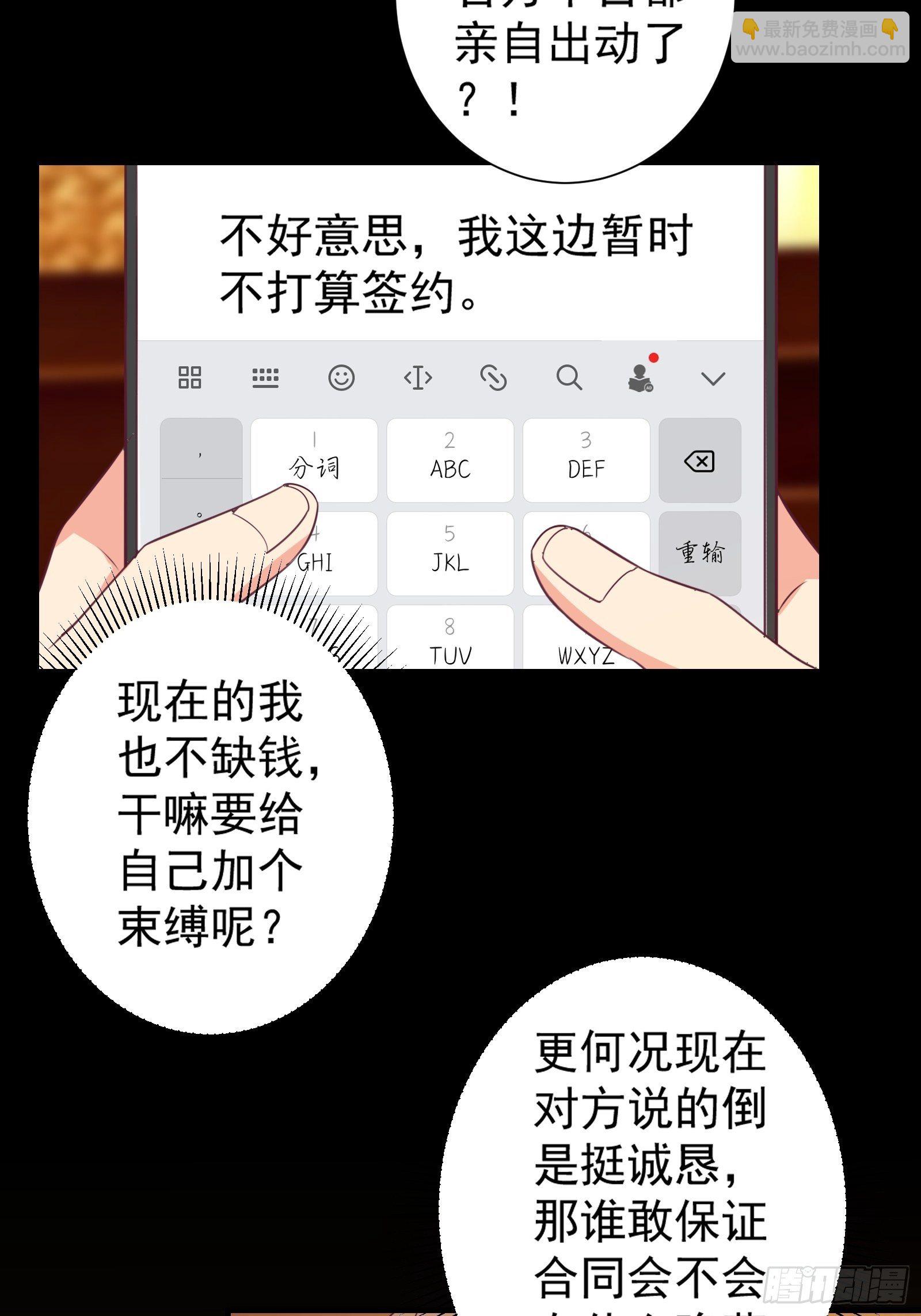 第22话 到底什么关系呢？-第25话