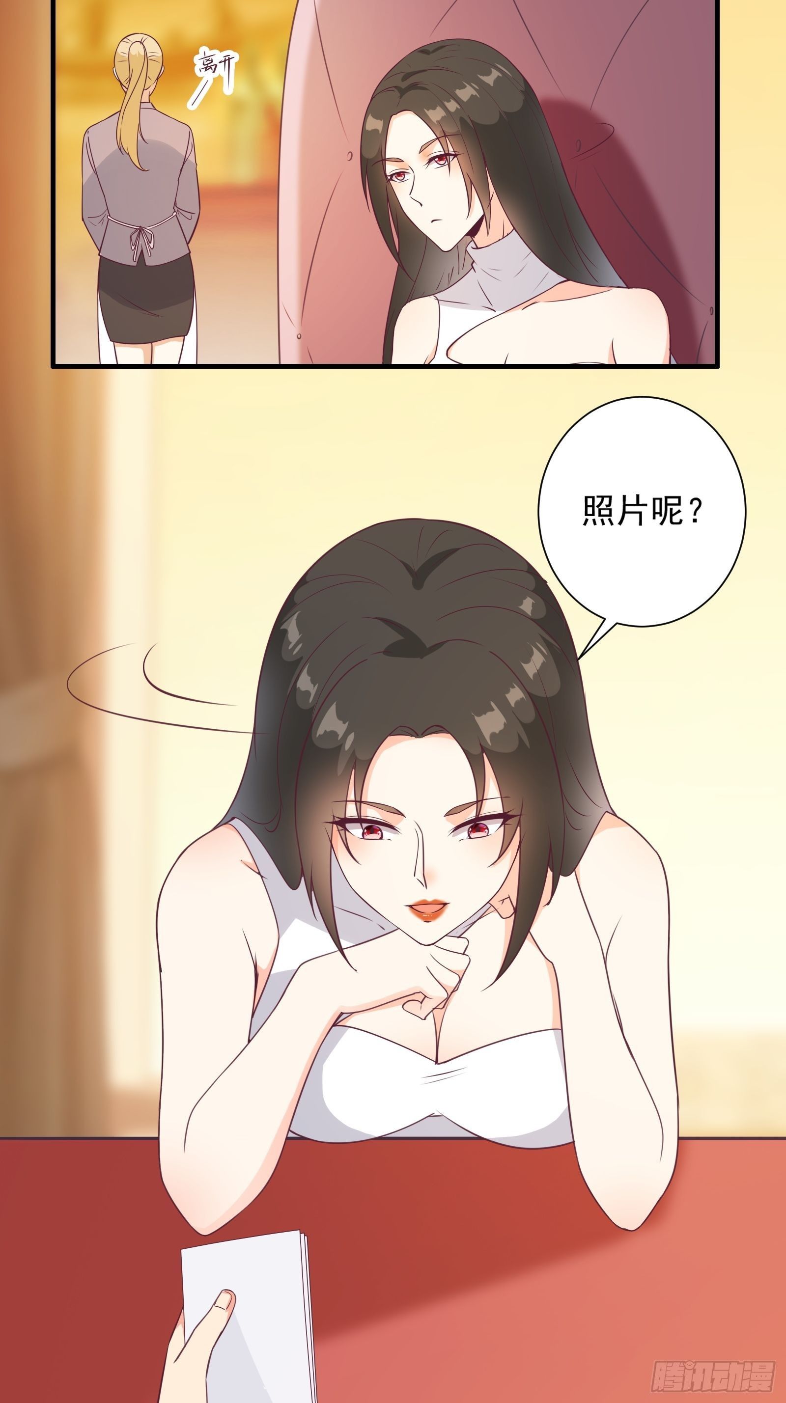 第22话 到底什么关系呢？-第25话