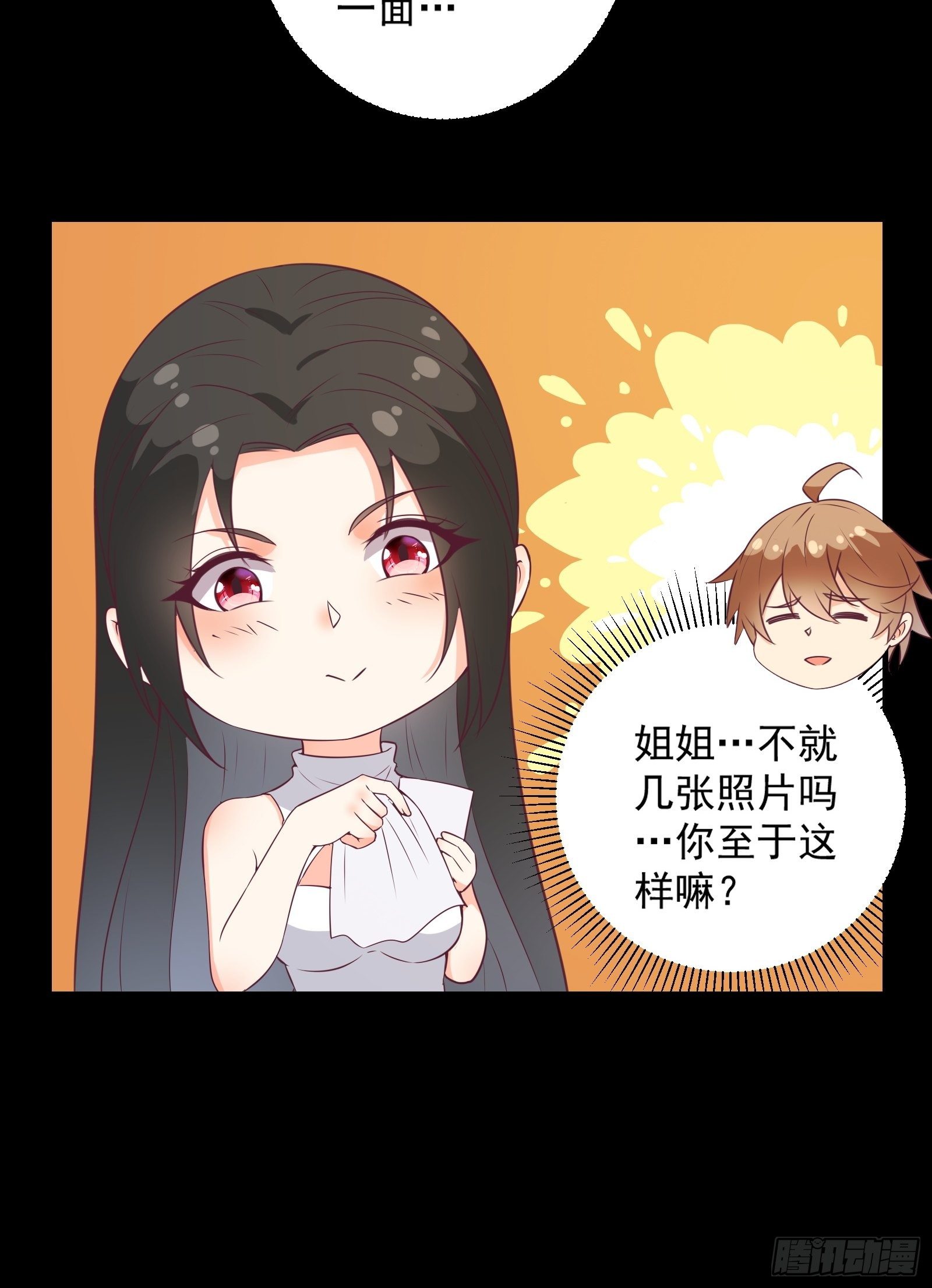 第22话 到底什么关系呢？-第25话