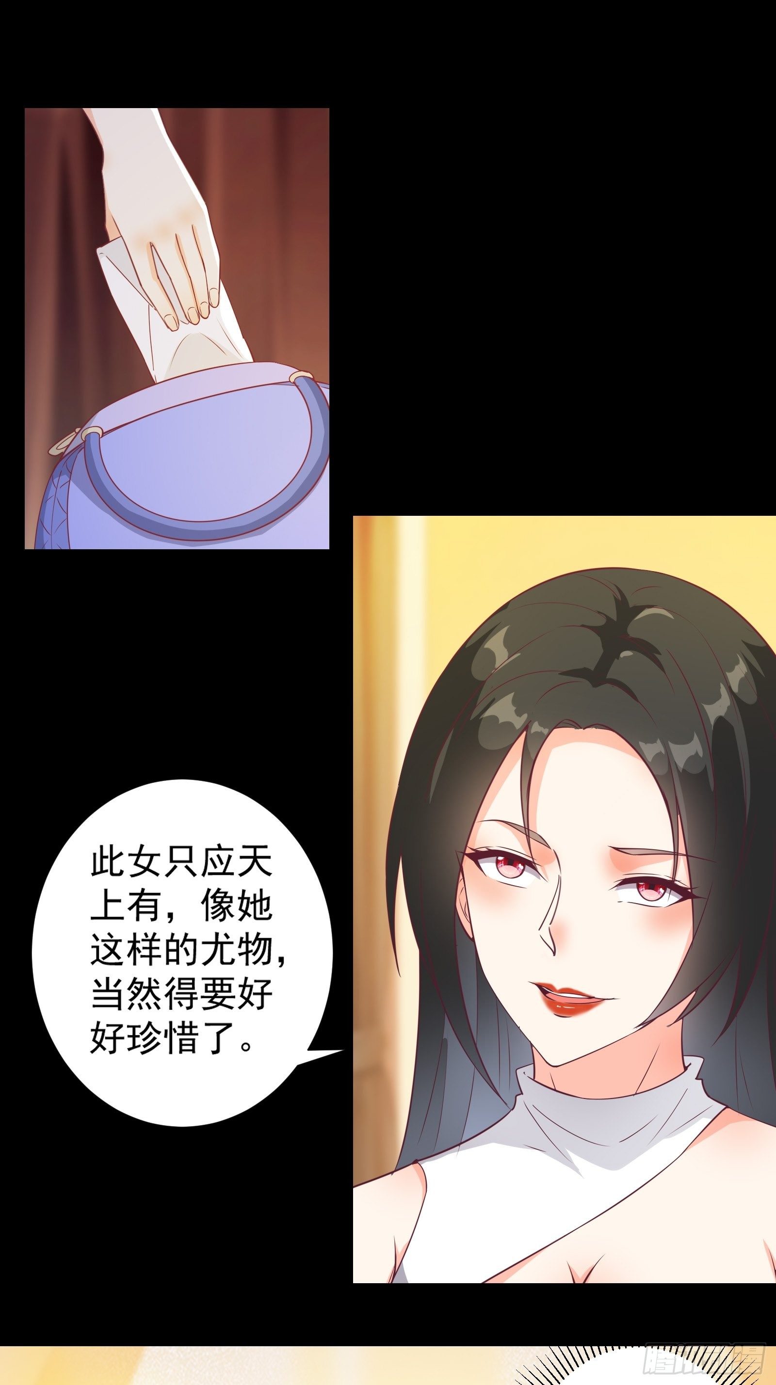 第22话 到底什么关系呢？-第25话