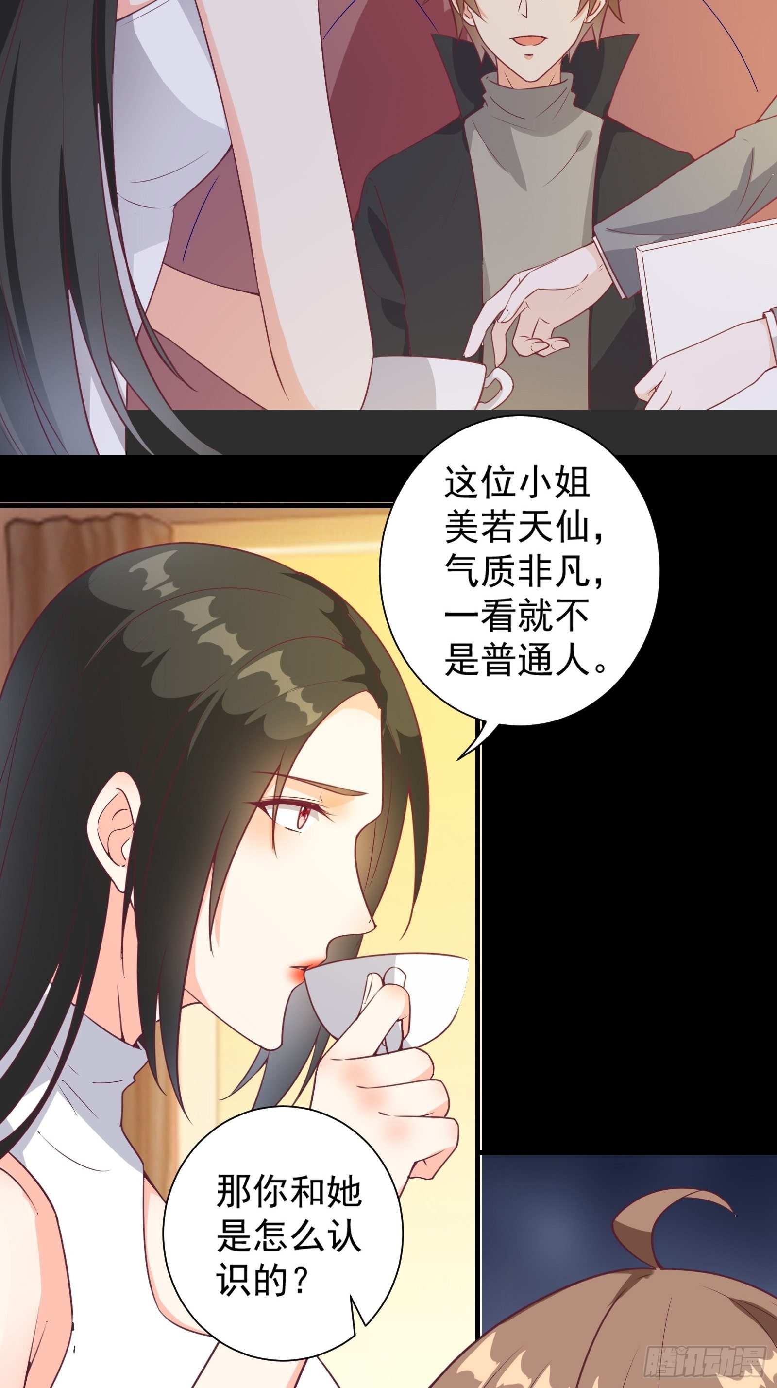 第22话 到底什么关系呢？-第25话