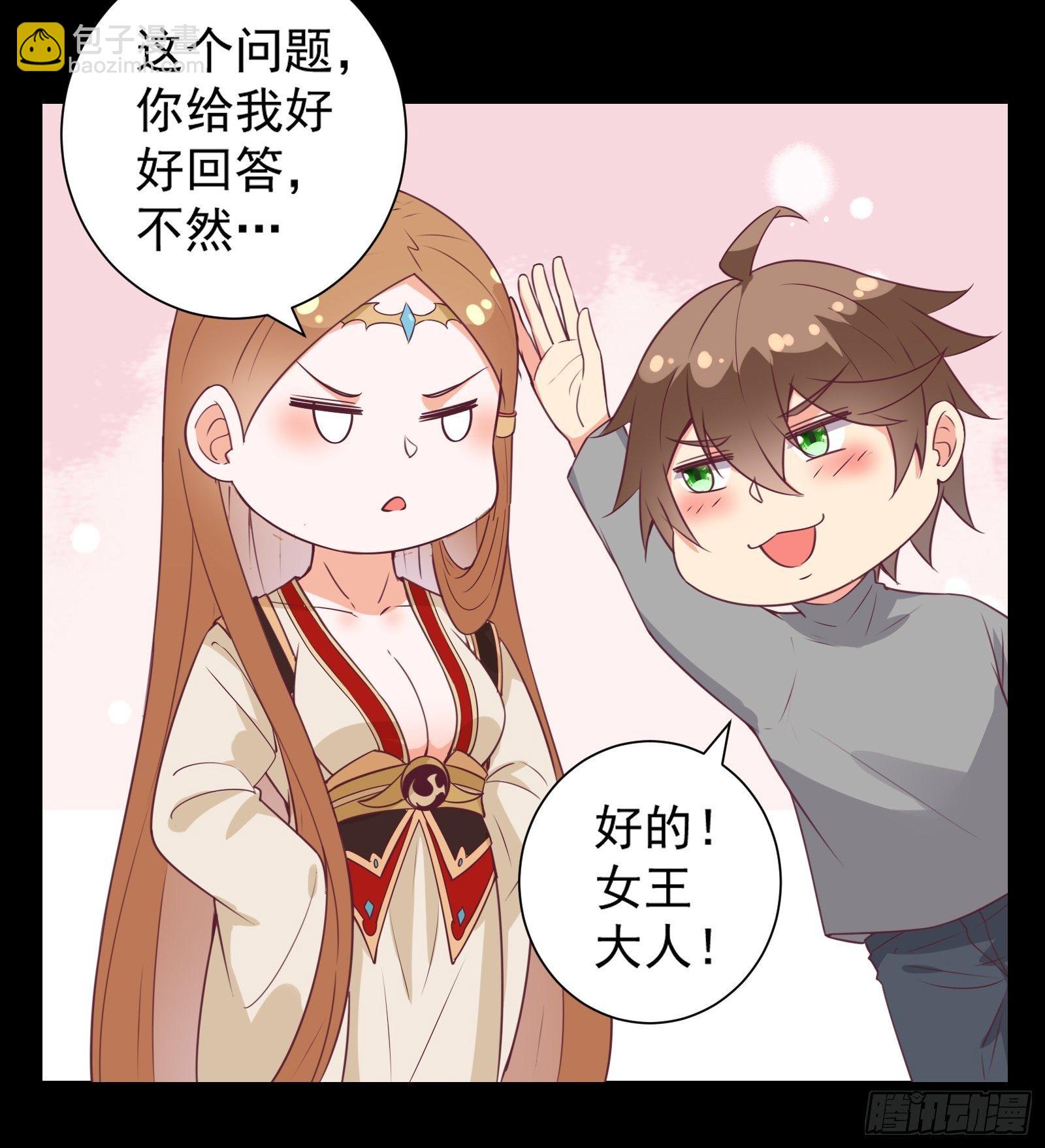 第22话 到底什么关系呢？-第25话