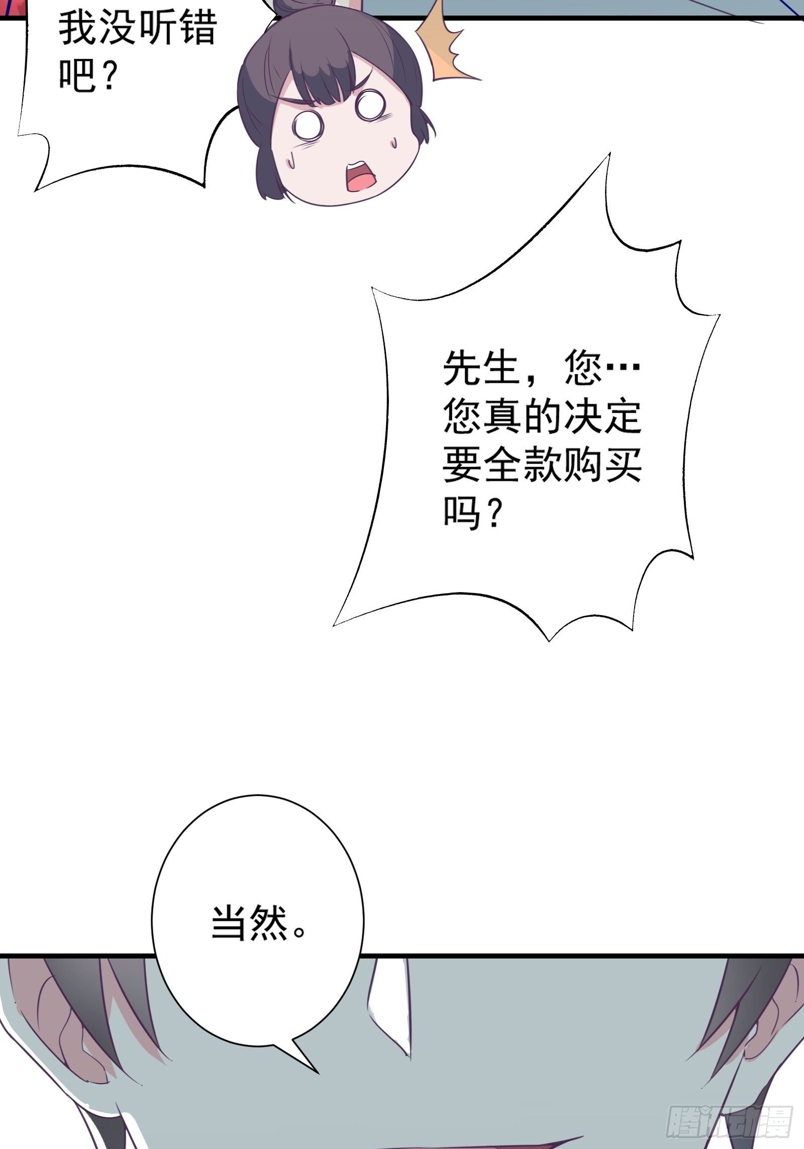 第22话 到底什么关系呢？-第25话
