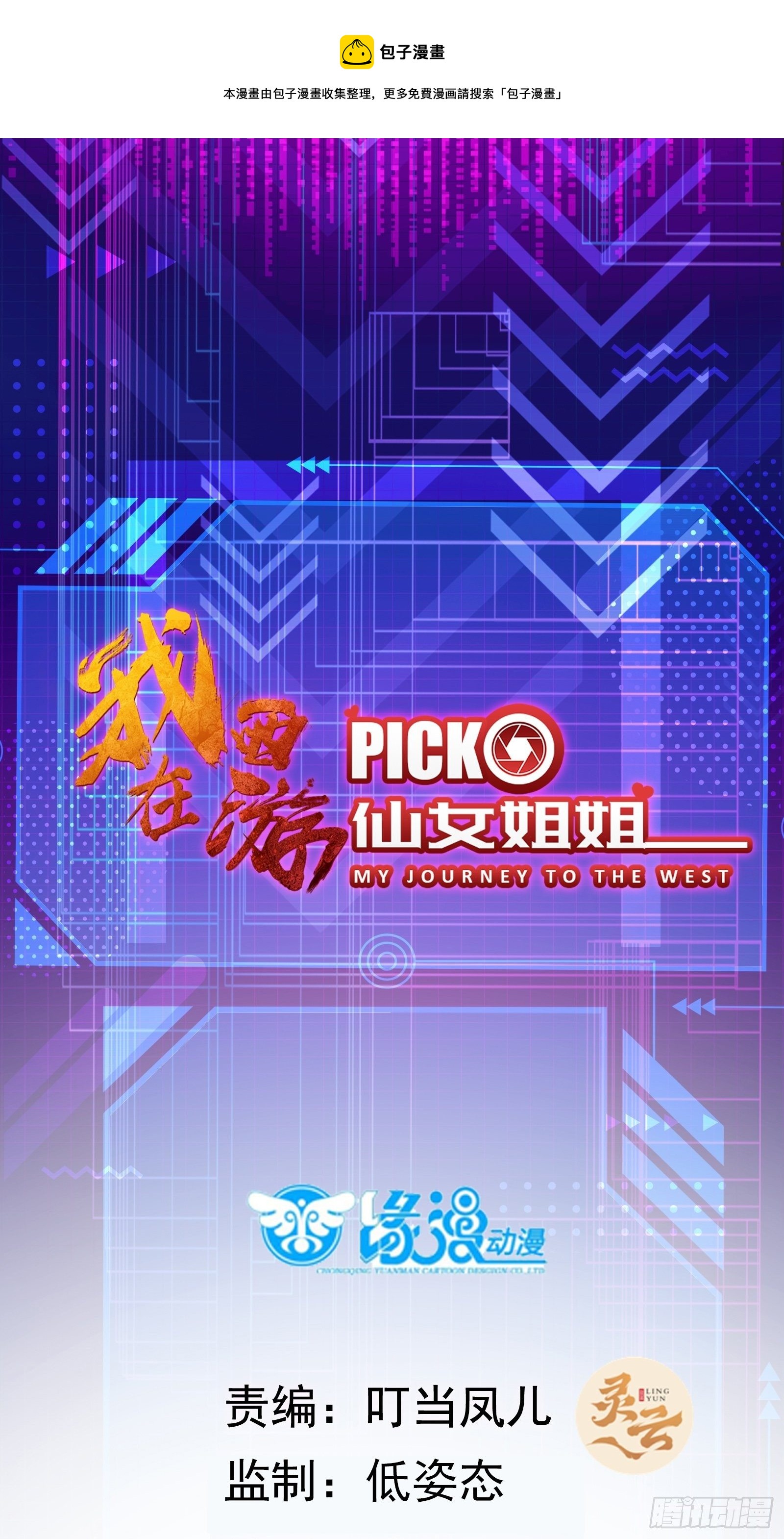 第24话 病美人-第27话