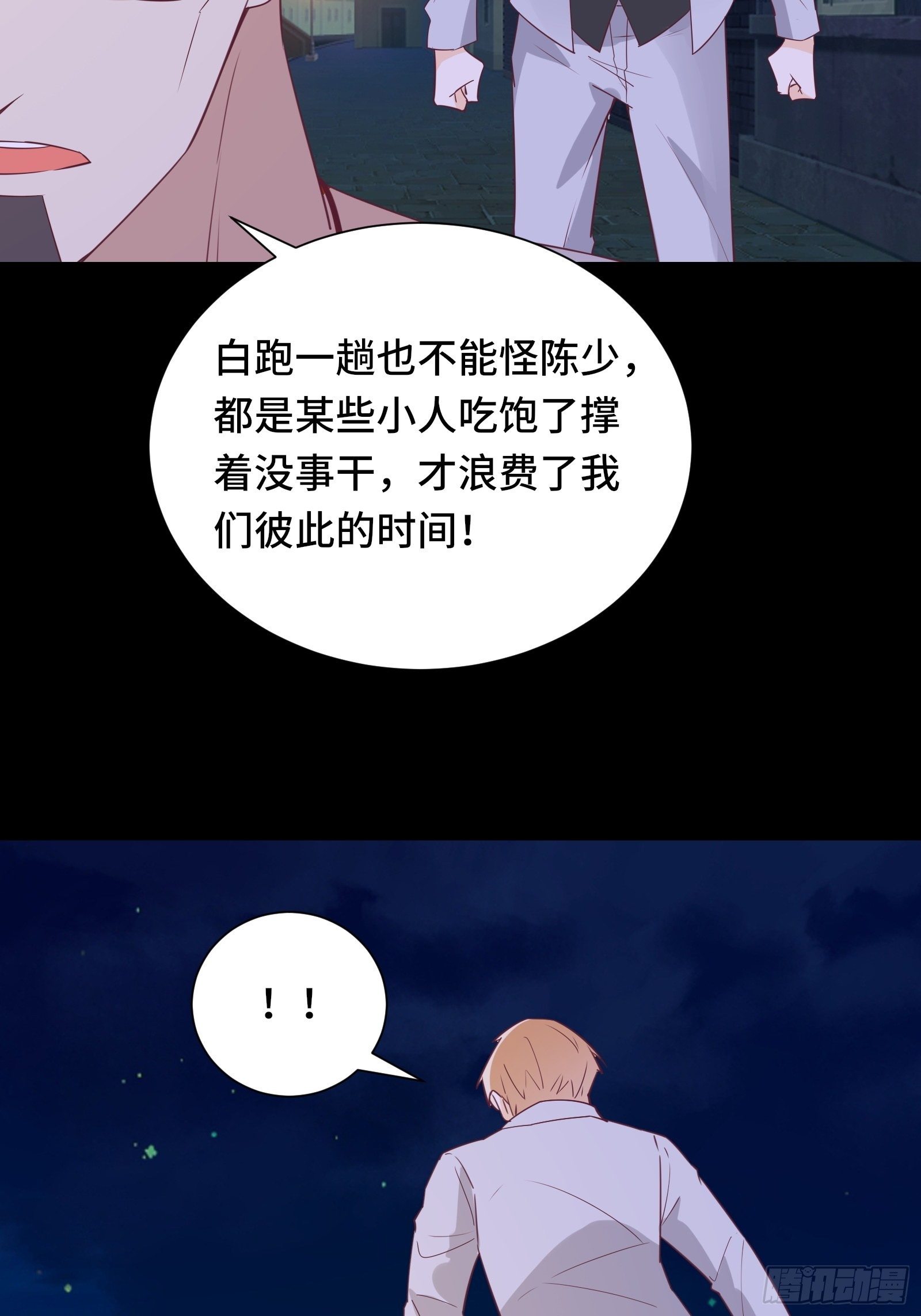 第24话 病美人-第27话