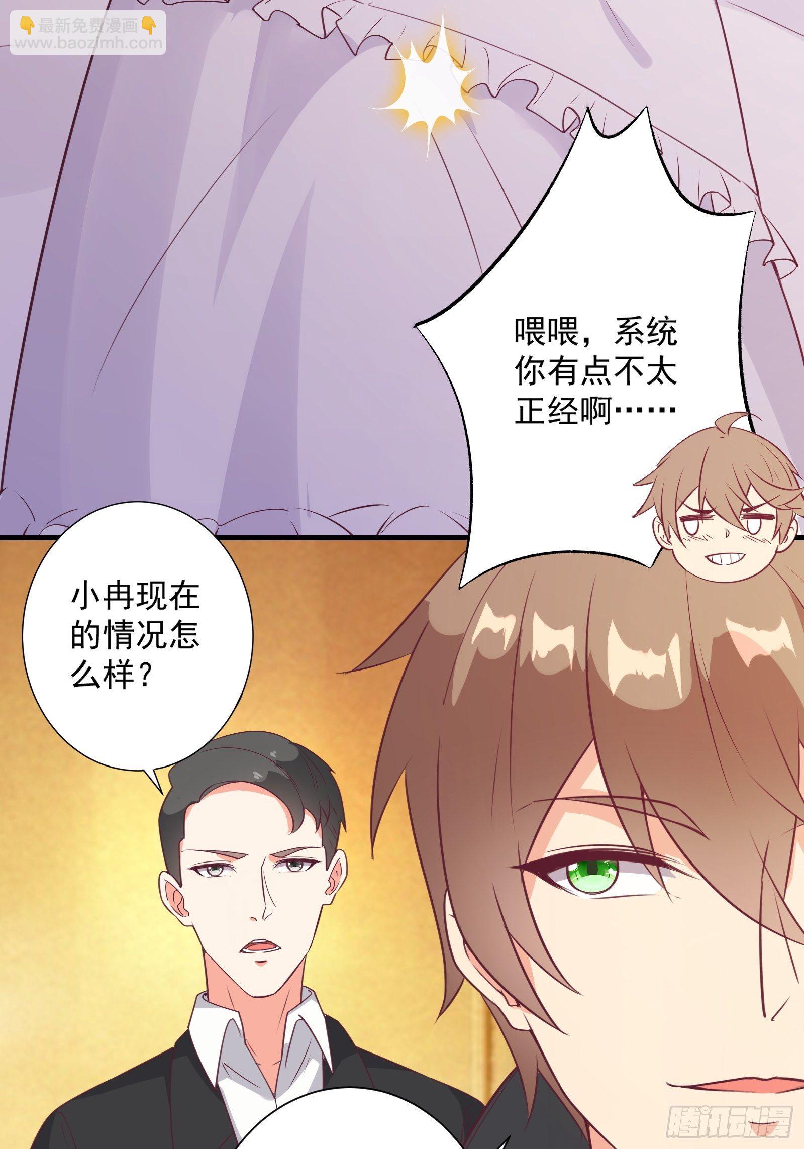 第26话 救人一命胜造七级浮屠-第29话